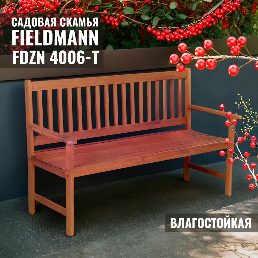 Изображение товара Скамья садовая Fieldmann 4380306 150 см x 61 см x 90 см дерево коричневый