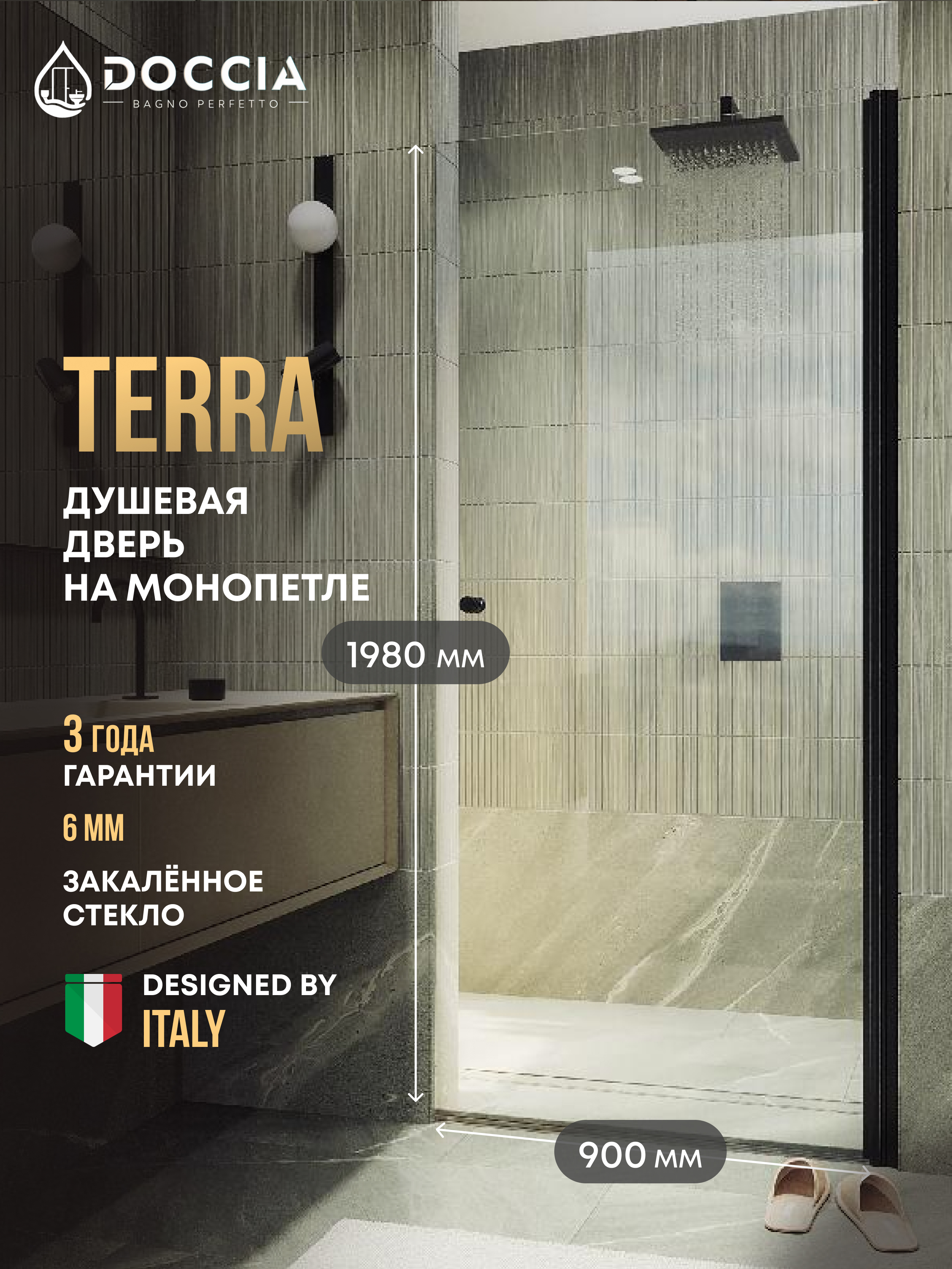 Изображение товара Душевая дверь Doccia GLASS900pt/GL/6BL 90см эффект стекла прозрачный распашной