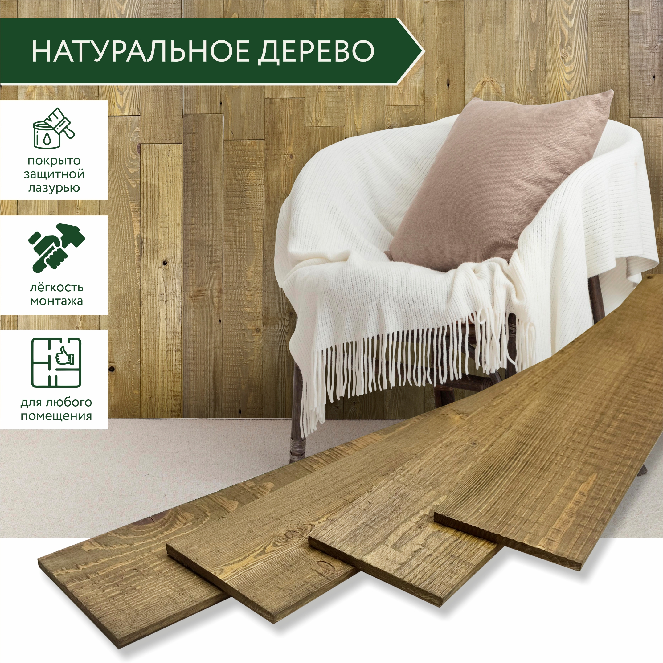 Изображение товара Стеновая панель 3D Art barn wood Капучино светло-коричневый 800x100x7мм 0.96м² 12шт