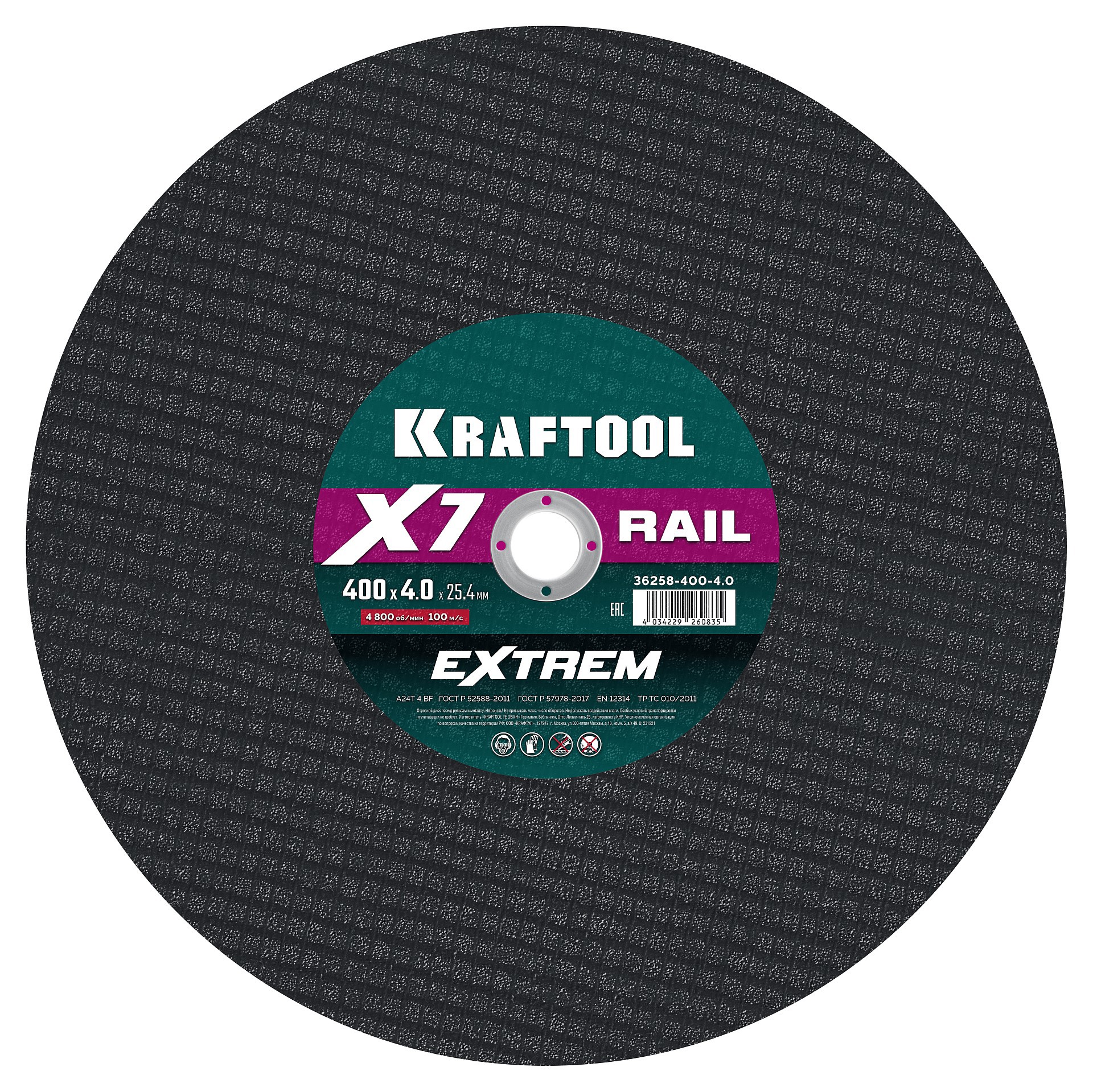 Изображение товара Диск отрезной по металлу Kraftool X7-Extrem Rail 400x25.4x4 мм для резки стали и металлоконструкций