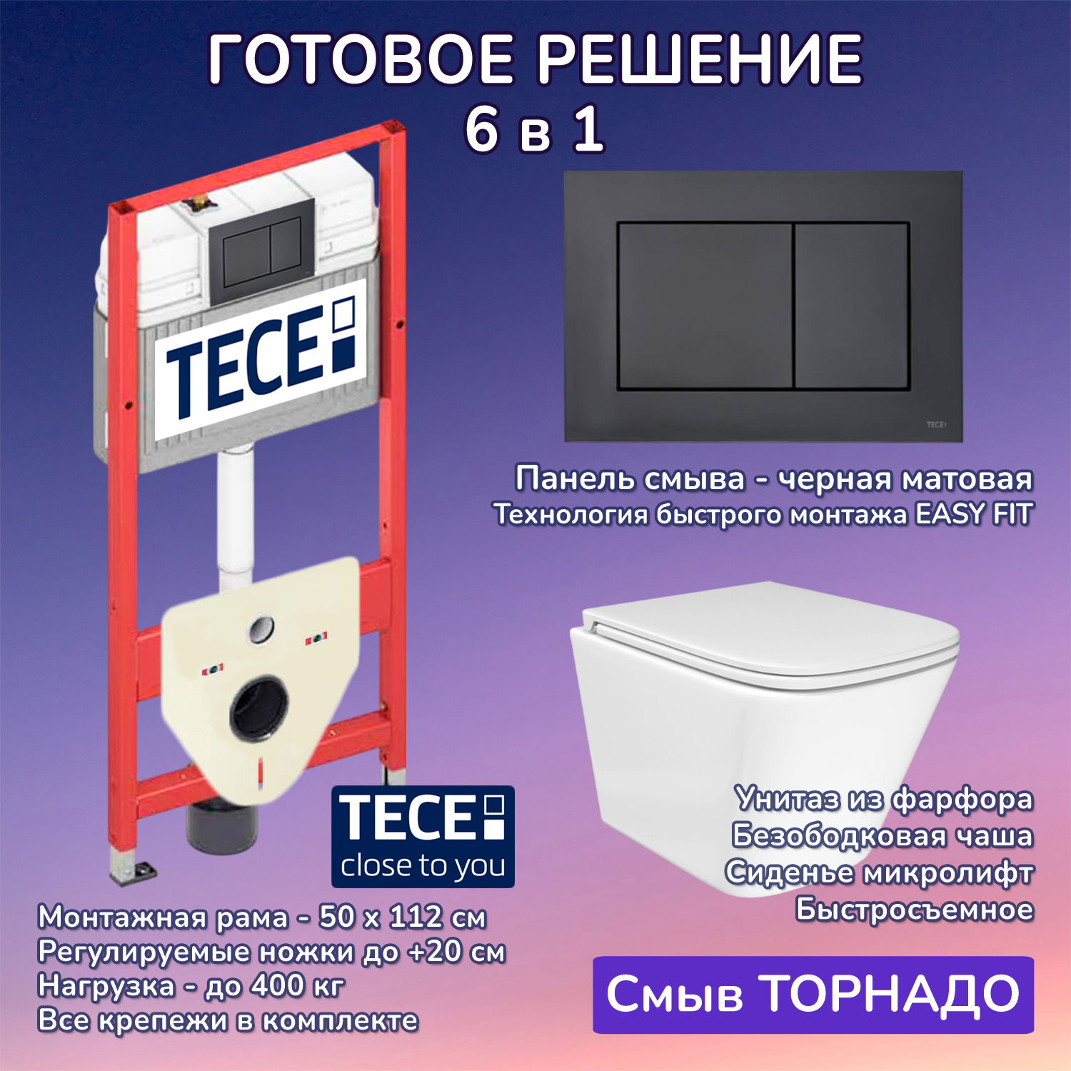 Изображение товара Комплект инсталляция с унитазом TECE JKS3039400414 белый комфорт и надежность