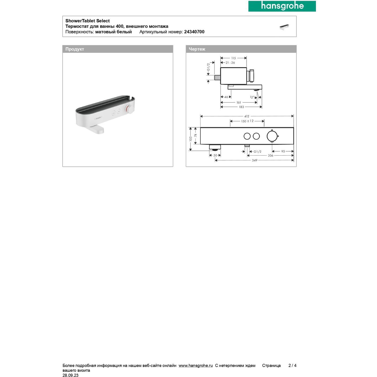 Превью изображения товара