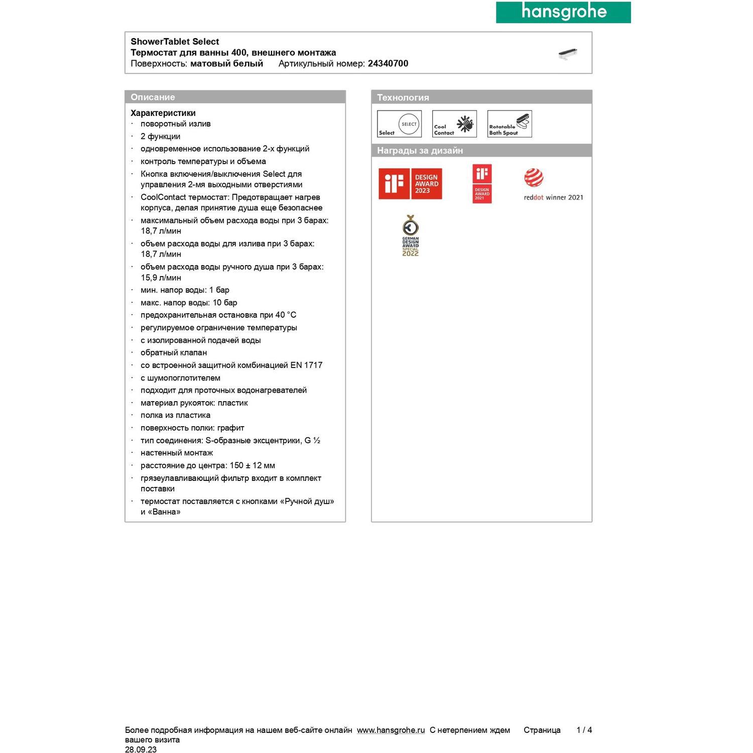 Превью изображения товара