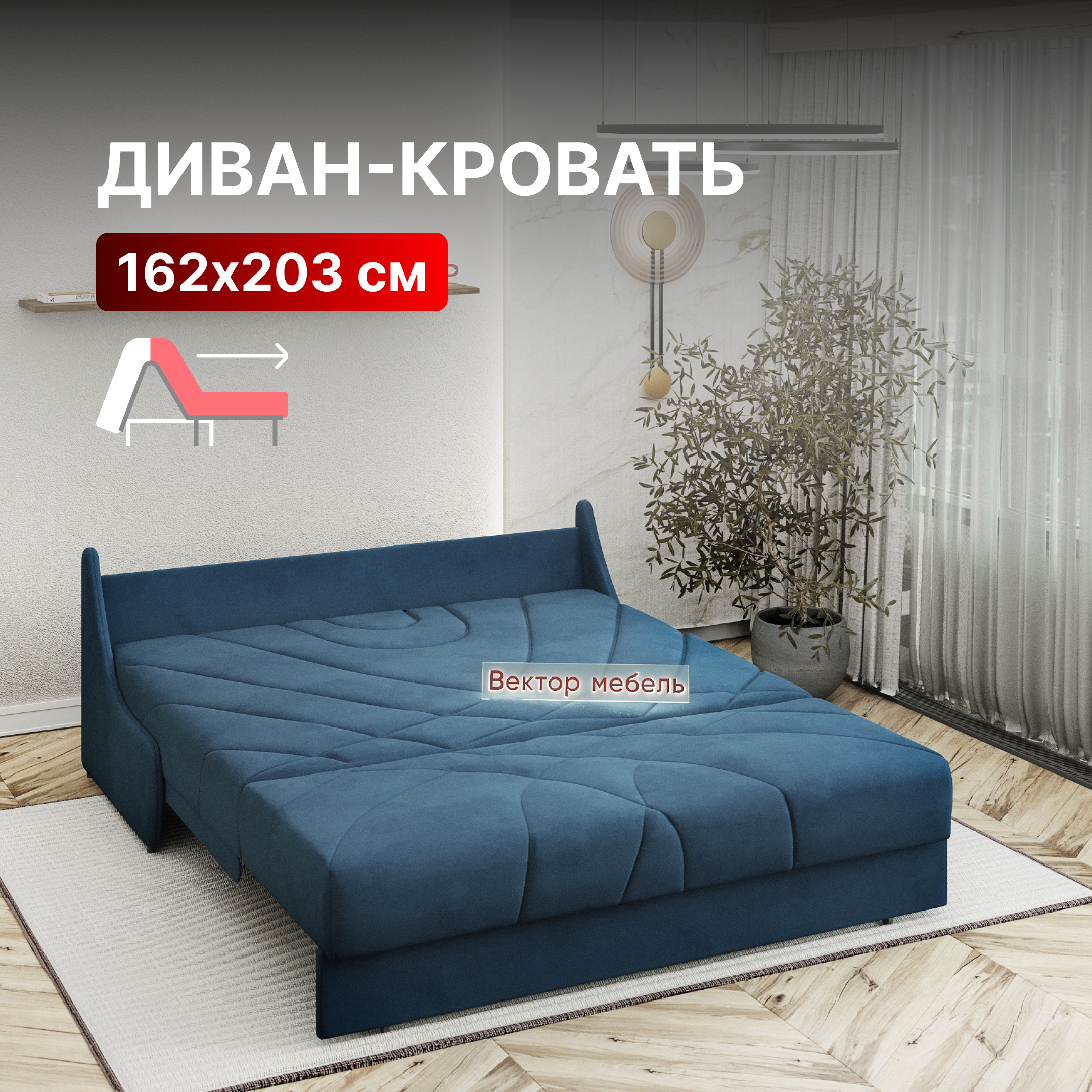 Изображение товара Диван-кровать Вектор Клайд прямой велюр синего цвета с ящиком 174x96x108 см