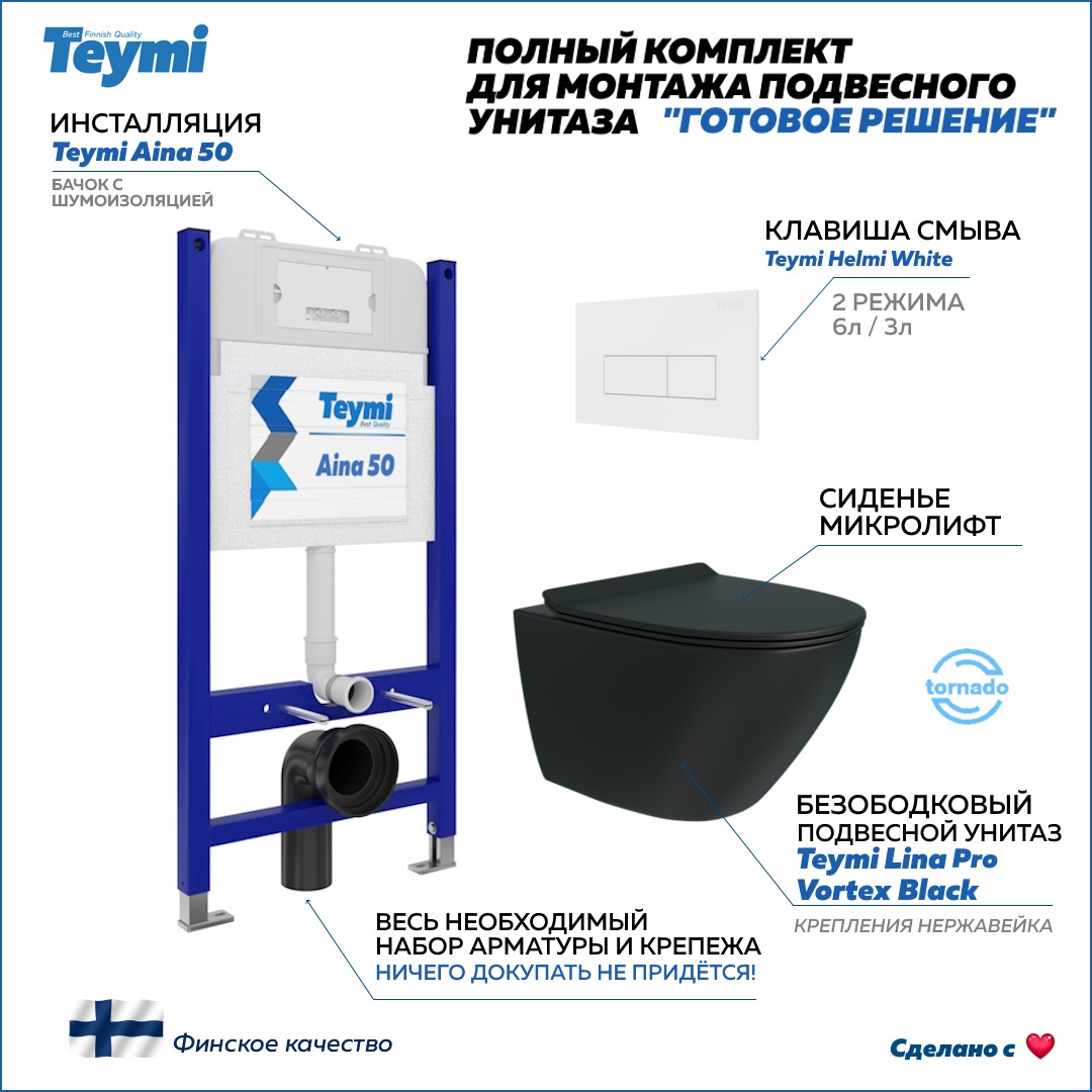 Изображение товара Инсталляция с унитазом подвесной безободковый черный Lina Pro Vortex