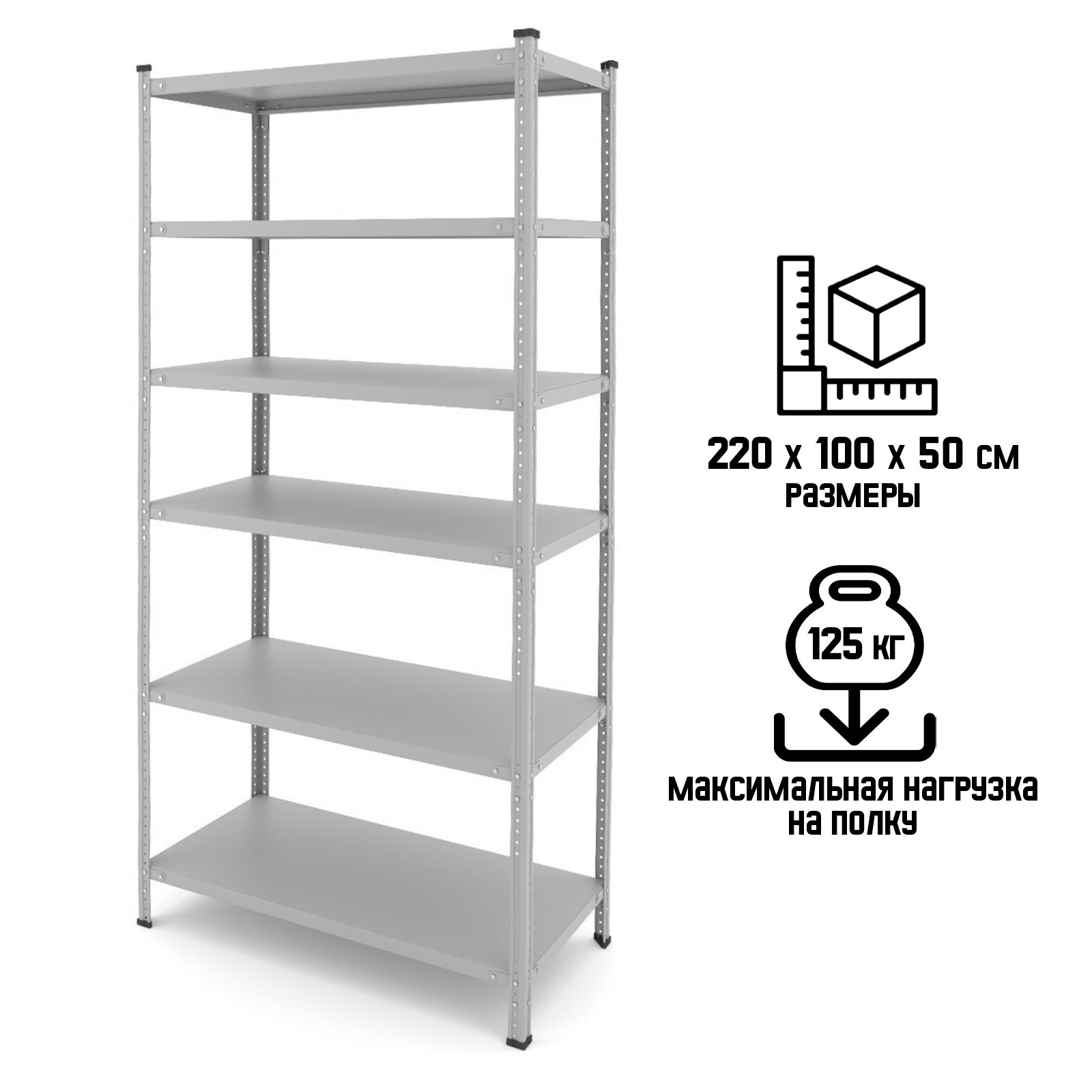 Изображение товара Стеллаж с полками Everest 100x220x50 см нагрузка до 125 кг металл цвет серый