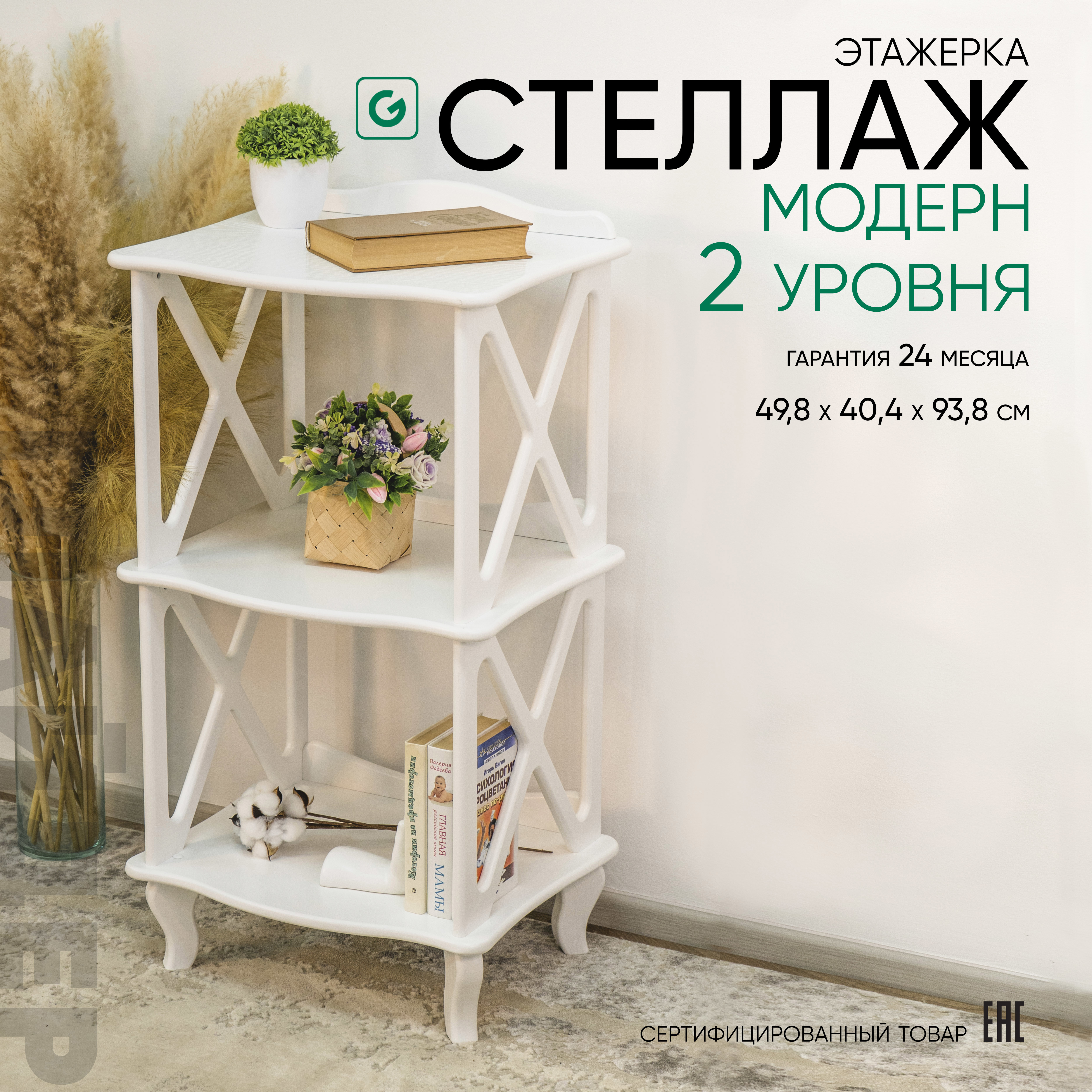 Изображение товара Стеллаж Glider Модерн 3 полки белый для кухни и спальни