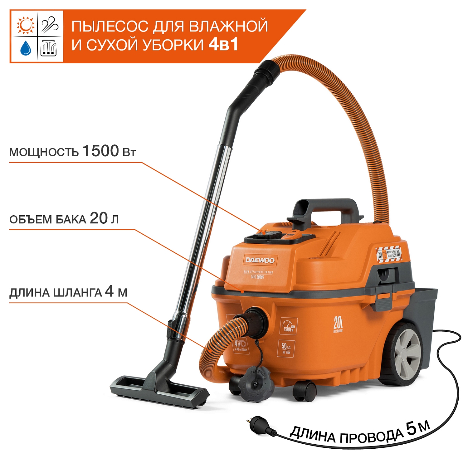 Изображение товара Строительный пылесос Daewoo Davc 2000S 1500 Вт 20 л с насадками