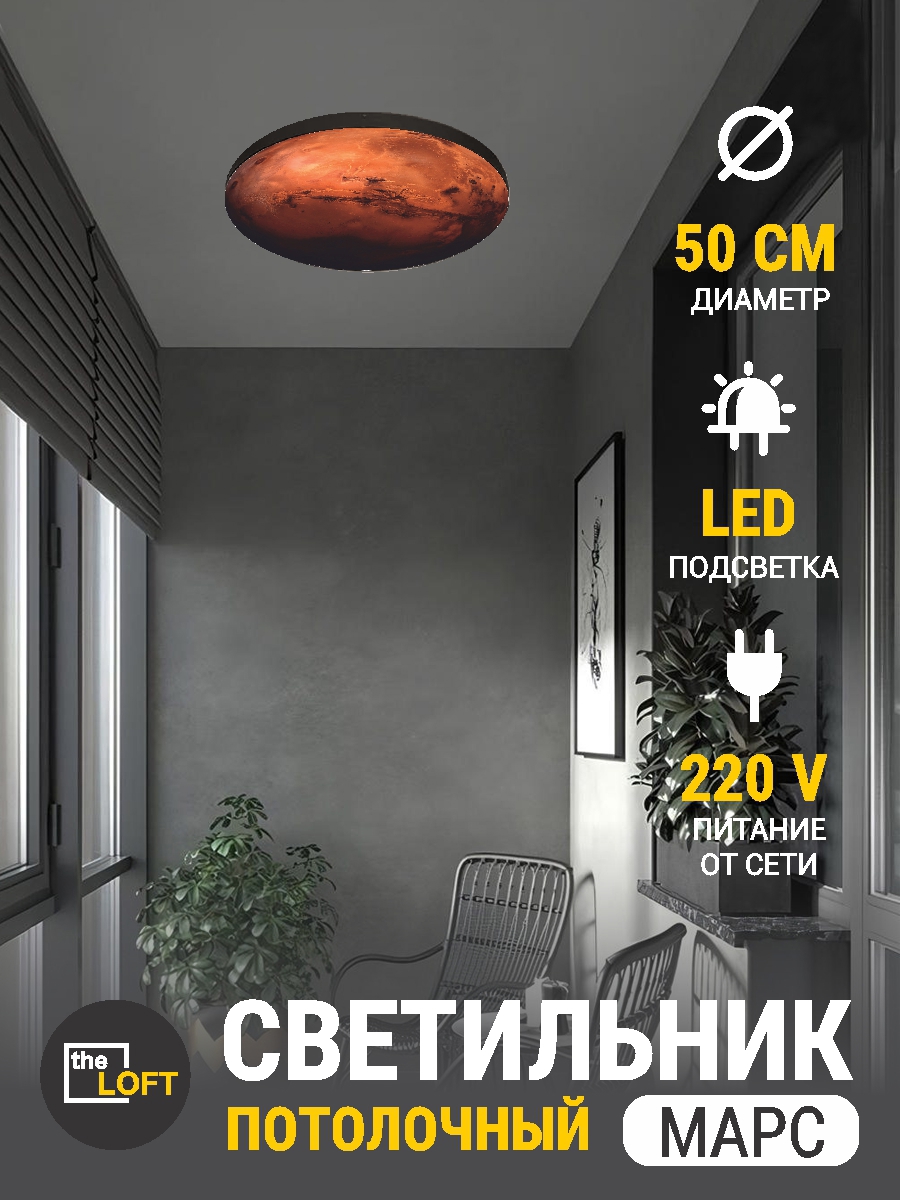 Изображение товара Светильник настенно-потолочный светодиодный Reklama 000036_loft_50_4kпотолок с пультом управления 9 м² нейтральный белый свет цвет красный