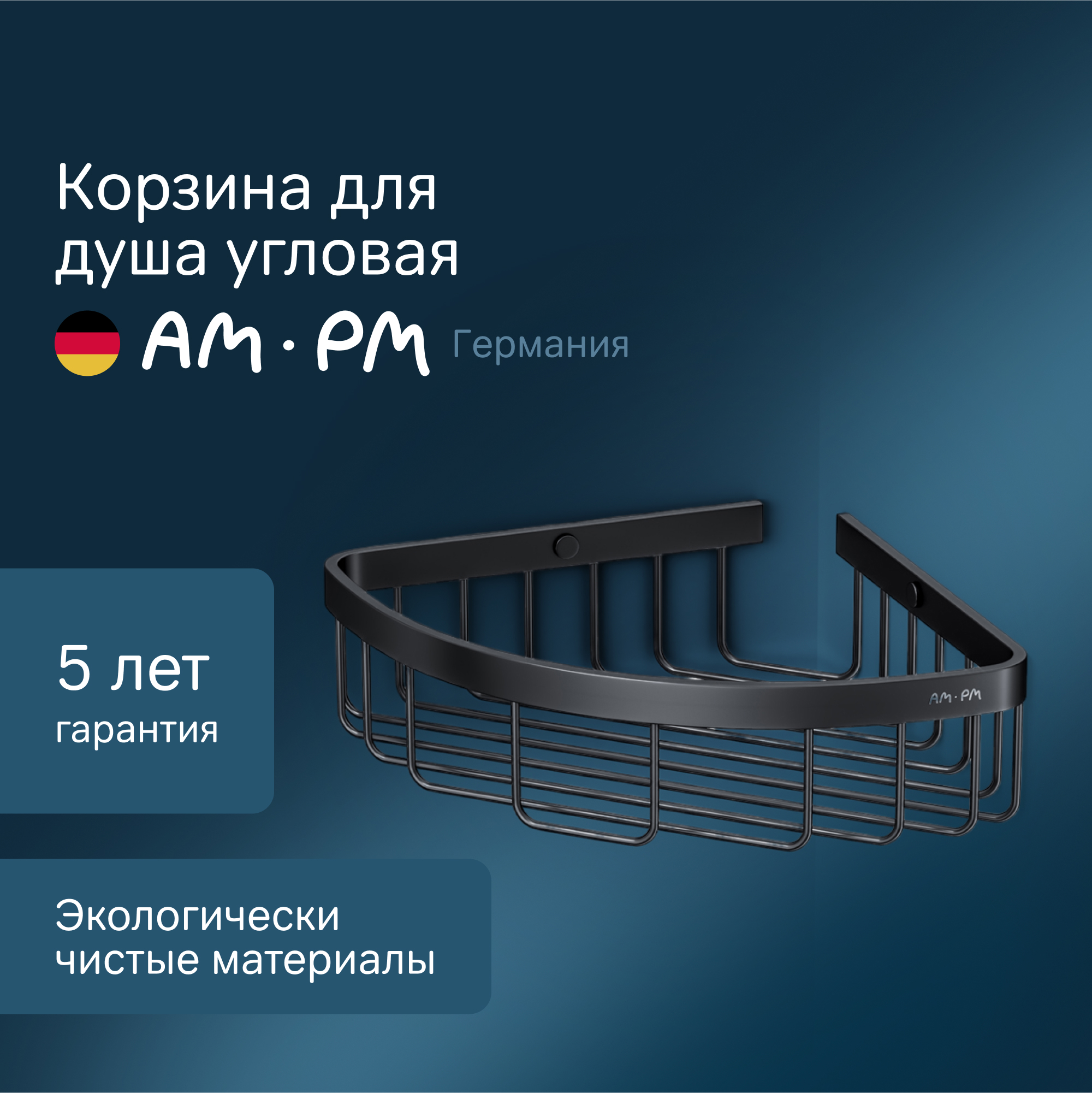 Изображение товара Полка для ванной комнаты угловая сенс л AM.PM A7452122 черный матовый 30х23 см