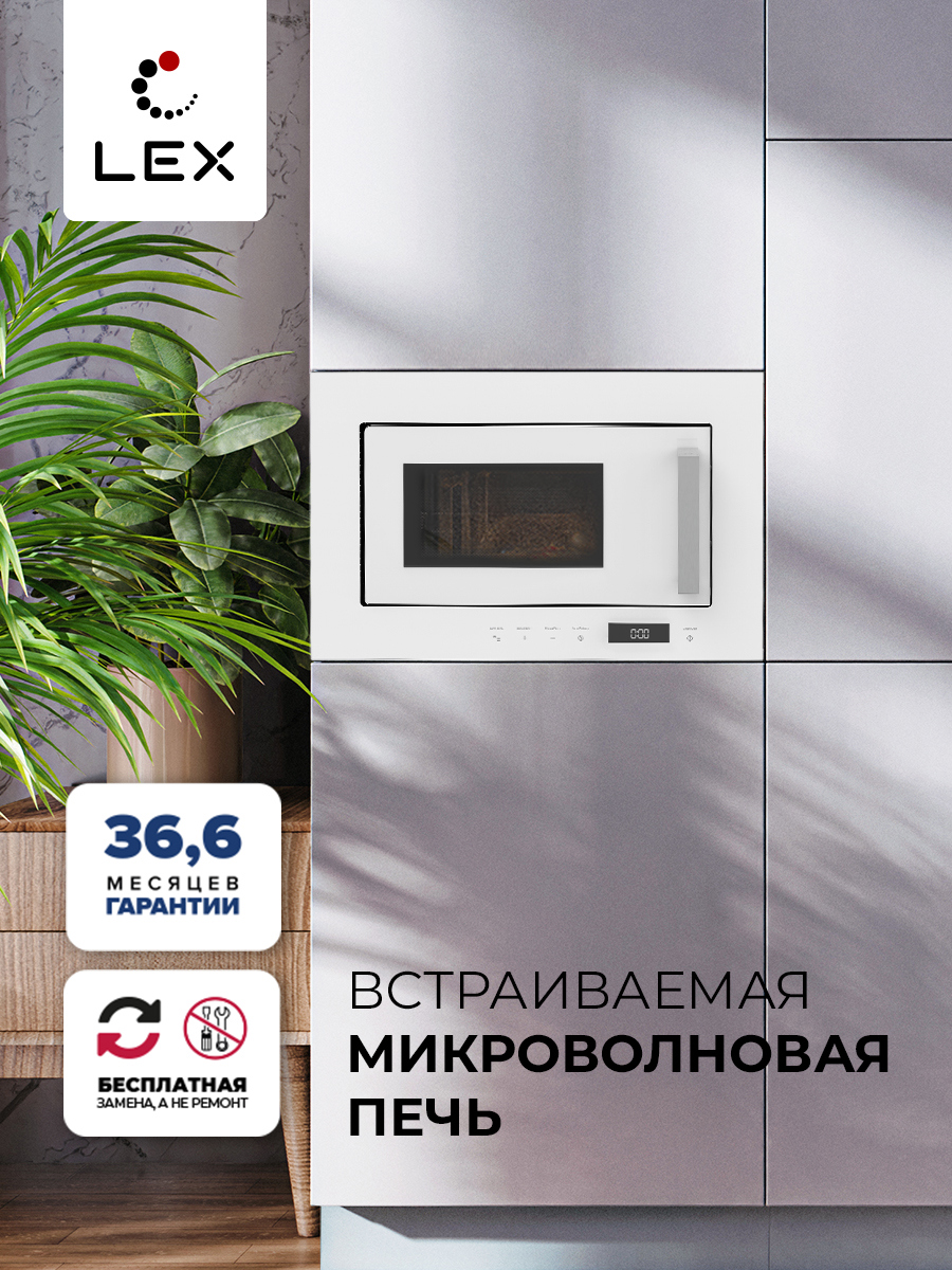 Изображение товара Встраиваемая микроволновая печь Lex BIMO 20.07 20 л сенсорное управление