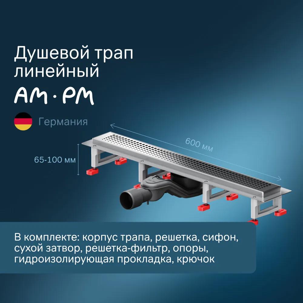 Изображение товара Душевой трап AM. PM W01SC-P11-060-01SB - нержавеющая сталь, 60 см, комбинированный затвор, премиум к