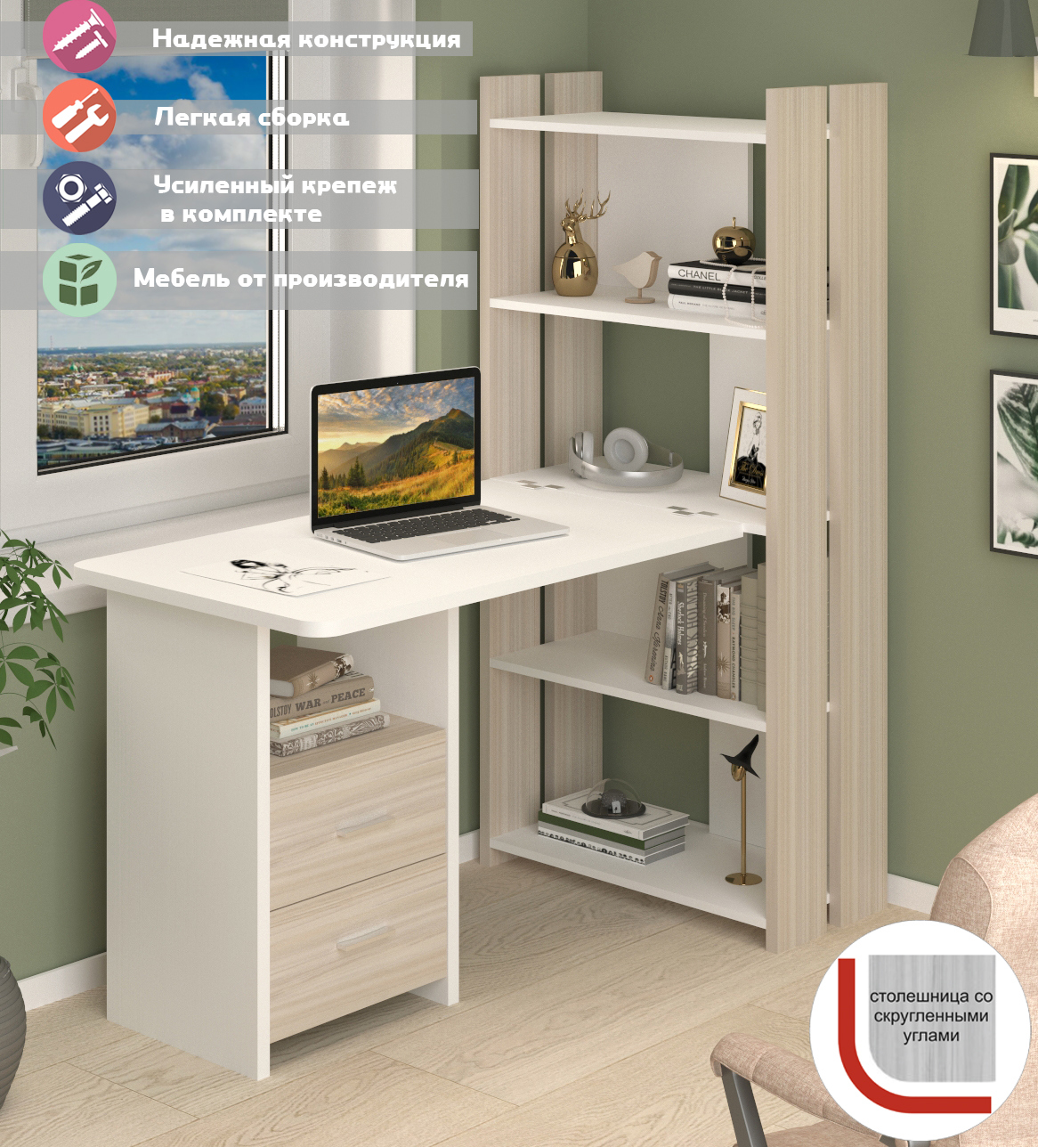 Изображение товара Стол Мэрдэс СТЛ-ОВ+С100Р угловой с полками 70x178x132 см Белый карамель