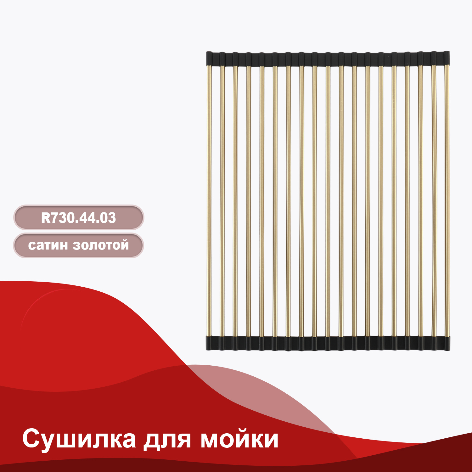 Изображение товара Сушилка Raglo 44 см 1 ярус цвет желтый, золотой