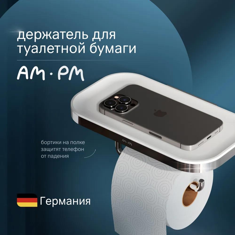 Изображение товара Держатель для туалетной бумаги с полкой AM.PM Func A8F341400 хром Германия