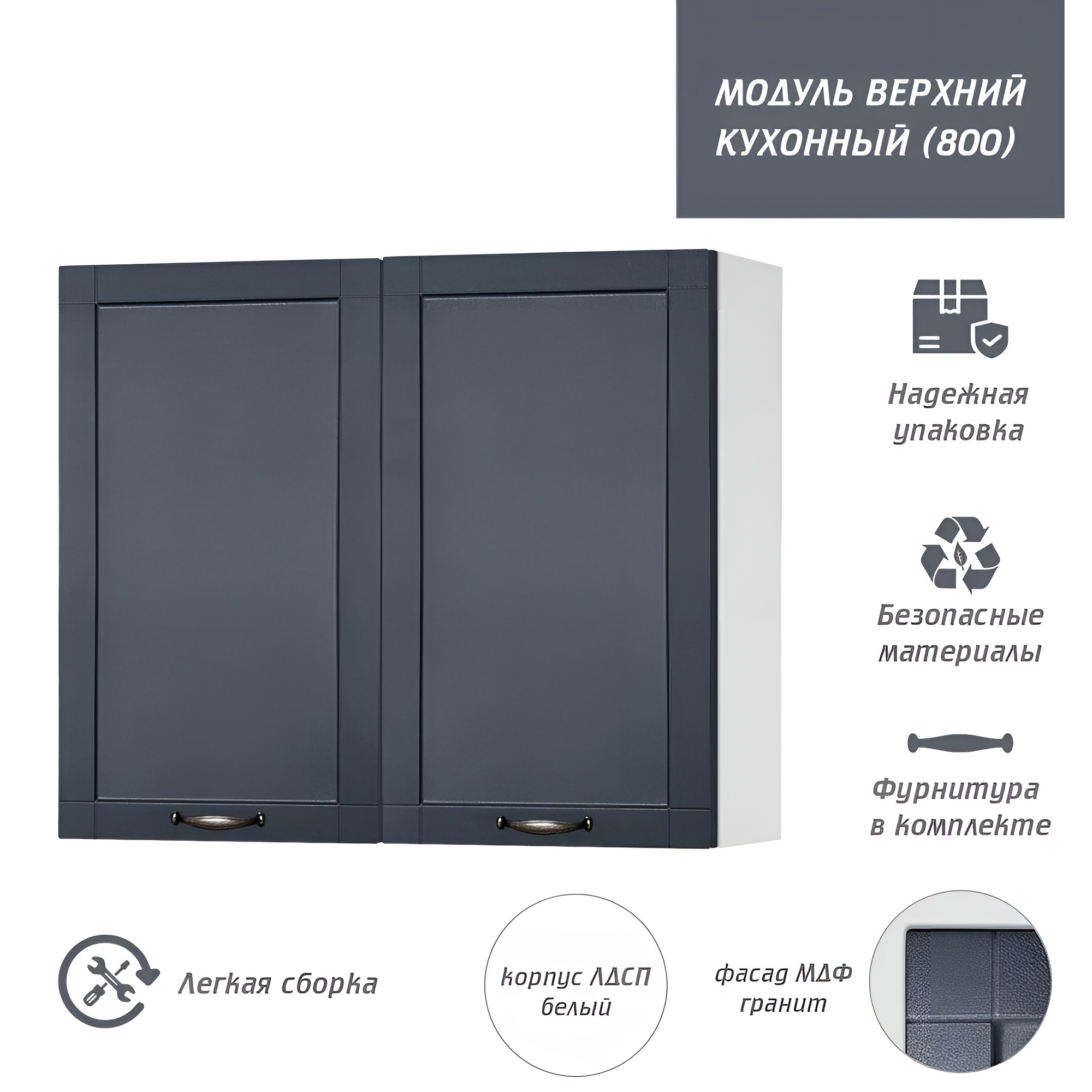 Изображение товара Навесной шкаф Онега Мд 80x67x30 см МДФ цвет графит