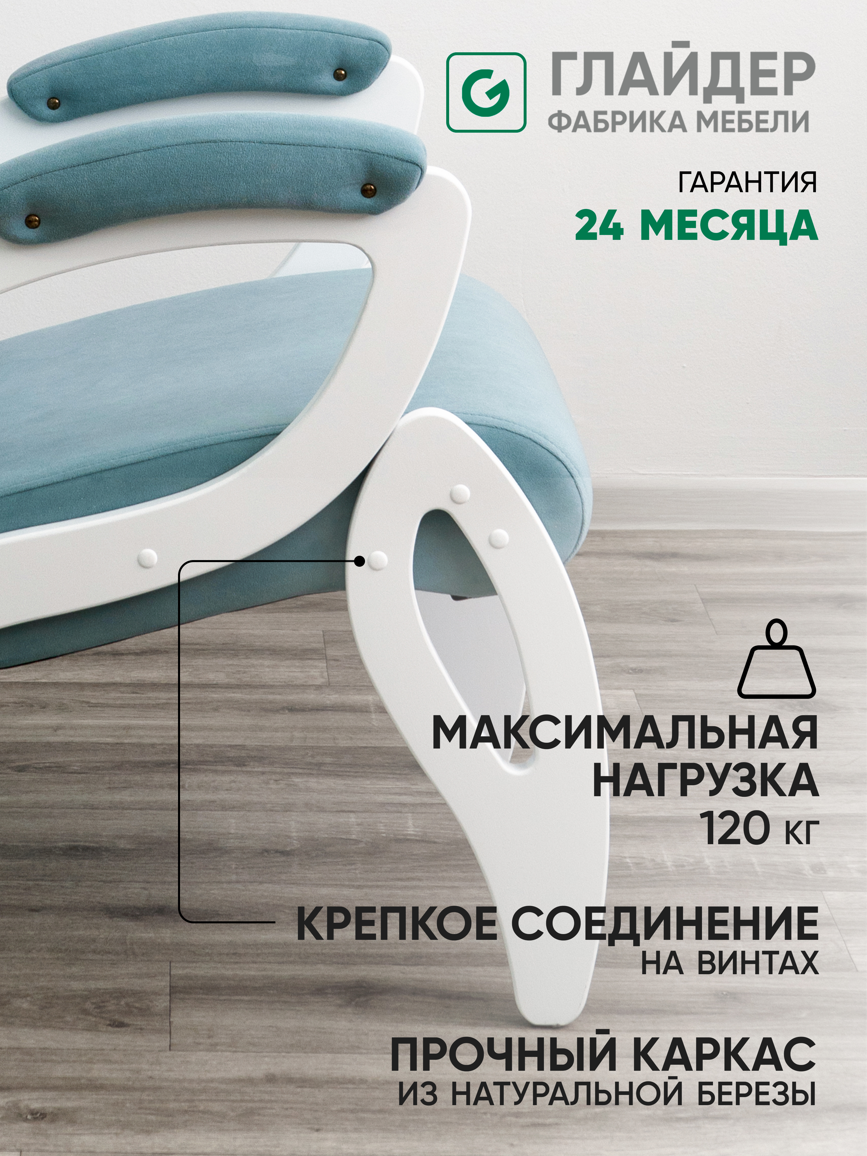 Изображение товара Кресло Весна М Компакт из микровелюра с березовым каркасом 58x101x80 см