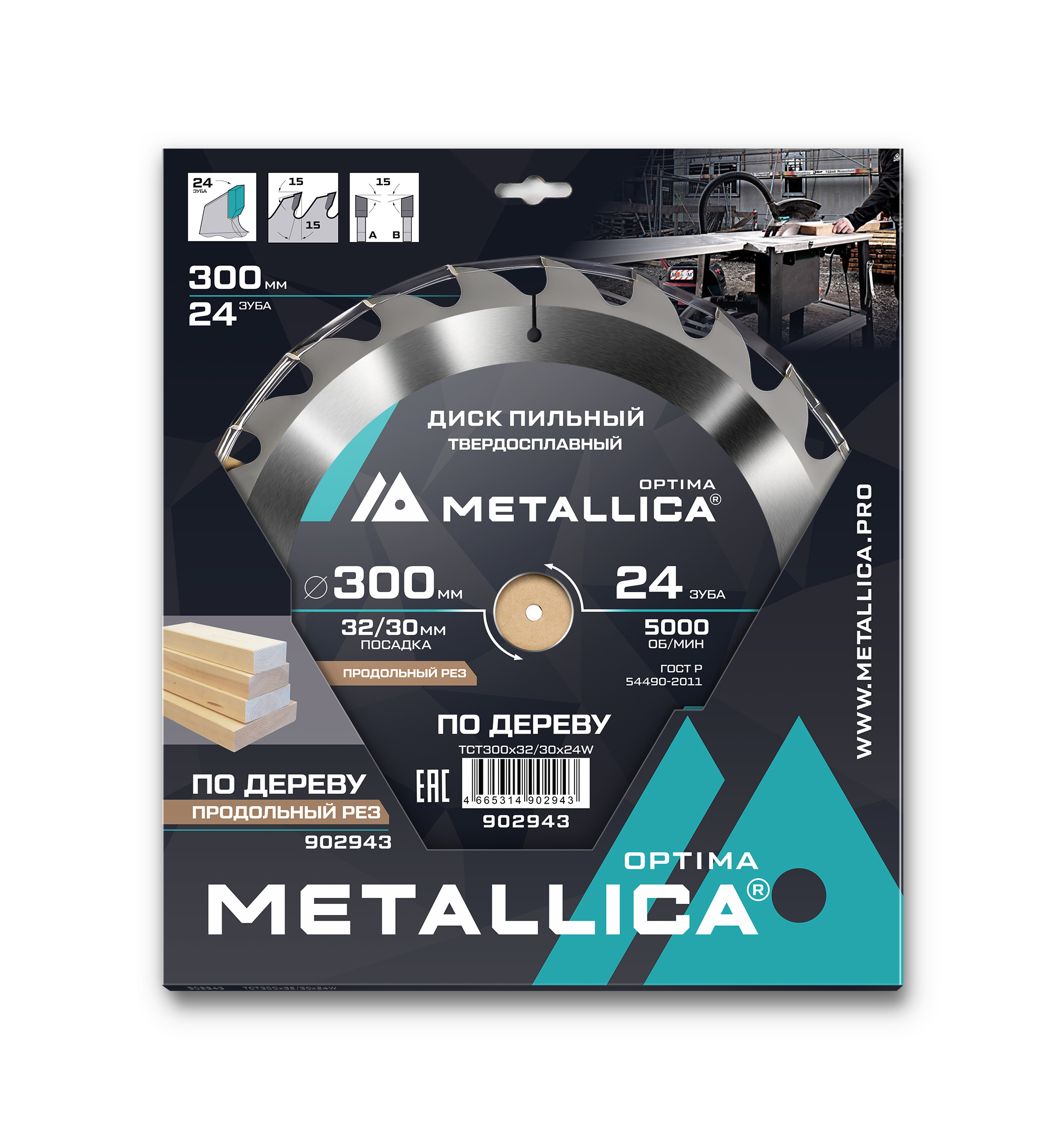 Изображение товара Диск пильный по дереву Metallica 902943 300x32 24T