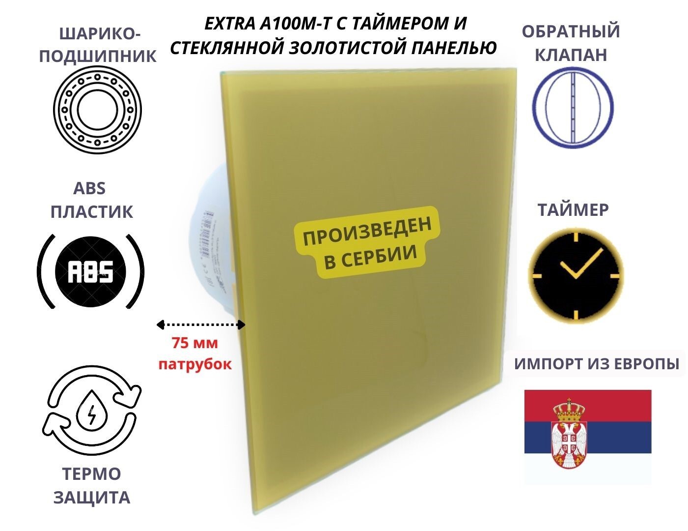 Изображение товара Вентилятор вытяжной Mak Trade Group Extra A100M-T с таймером и обратным клапаном Изображение товара Вентилятор вытяжной Mak Trade Group Extra A100M-T с таймером и обратным клапаном