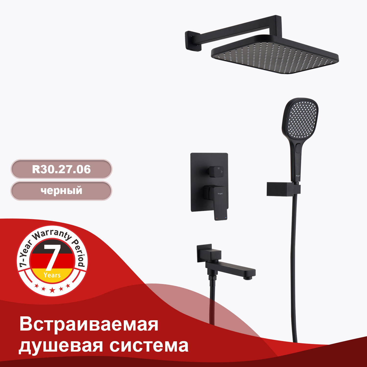 Изображение товара Душевая стойка Raglo R30.27.06 3 режима черная латунь современная