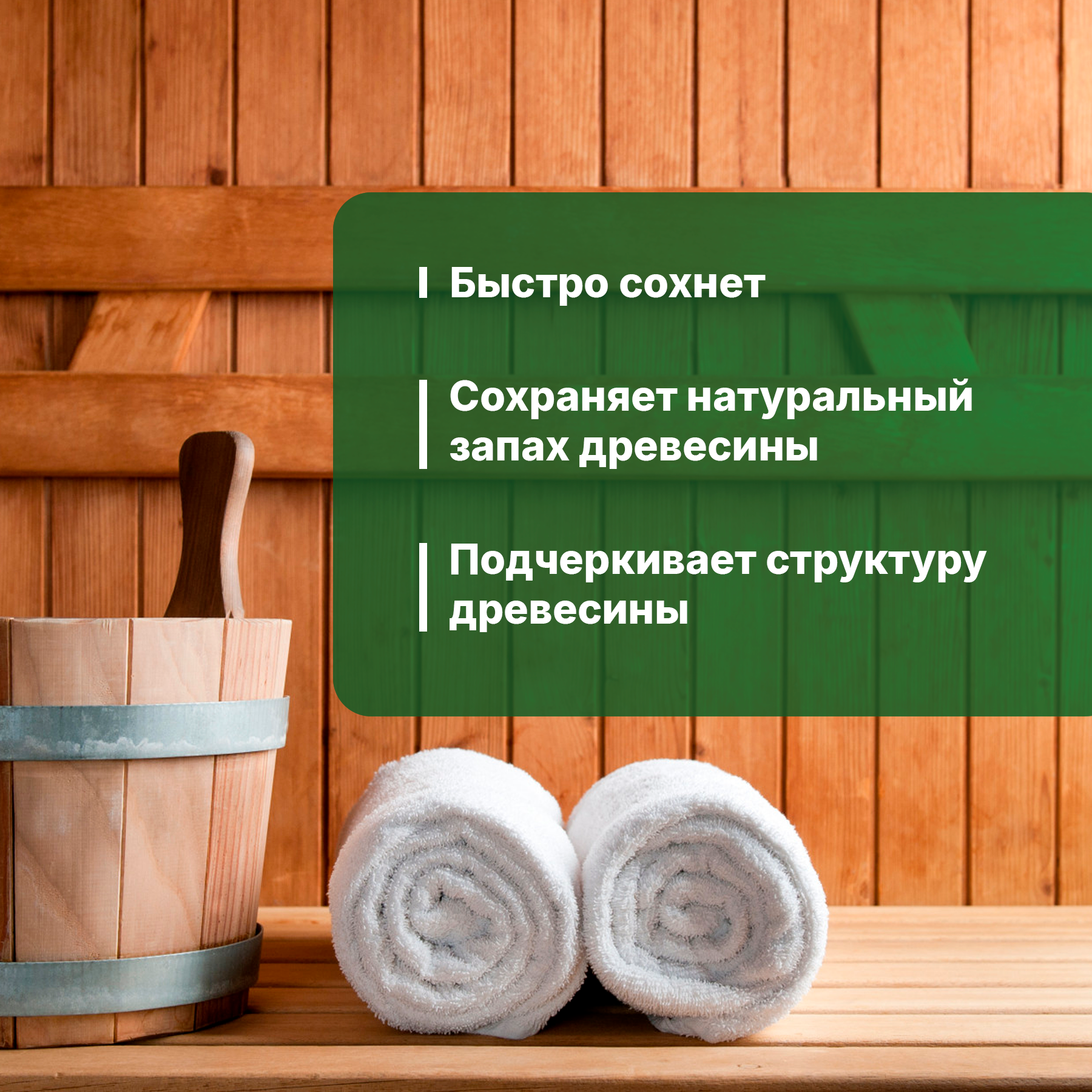 Изображение товара Лак для бани и сауны PROSEPT 054-2 цвет бесцветный 2 л Изображение товара Лак для бани и сауны PROSEPT 054-2 цвет бесцветный 2 л