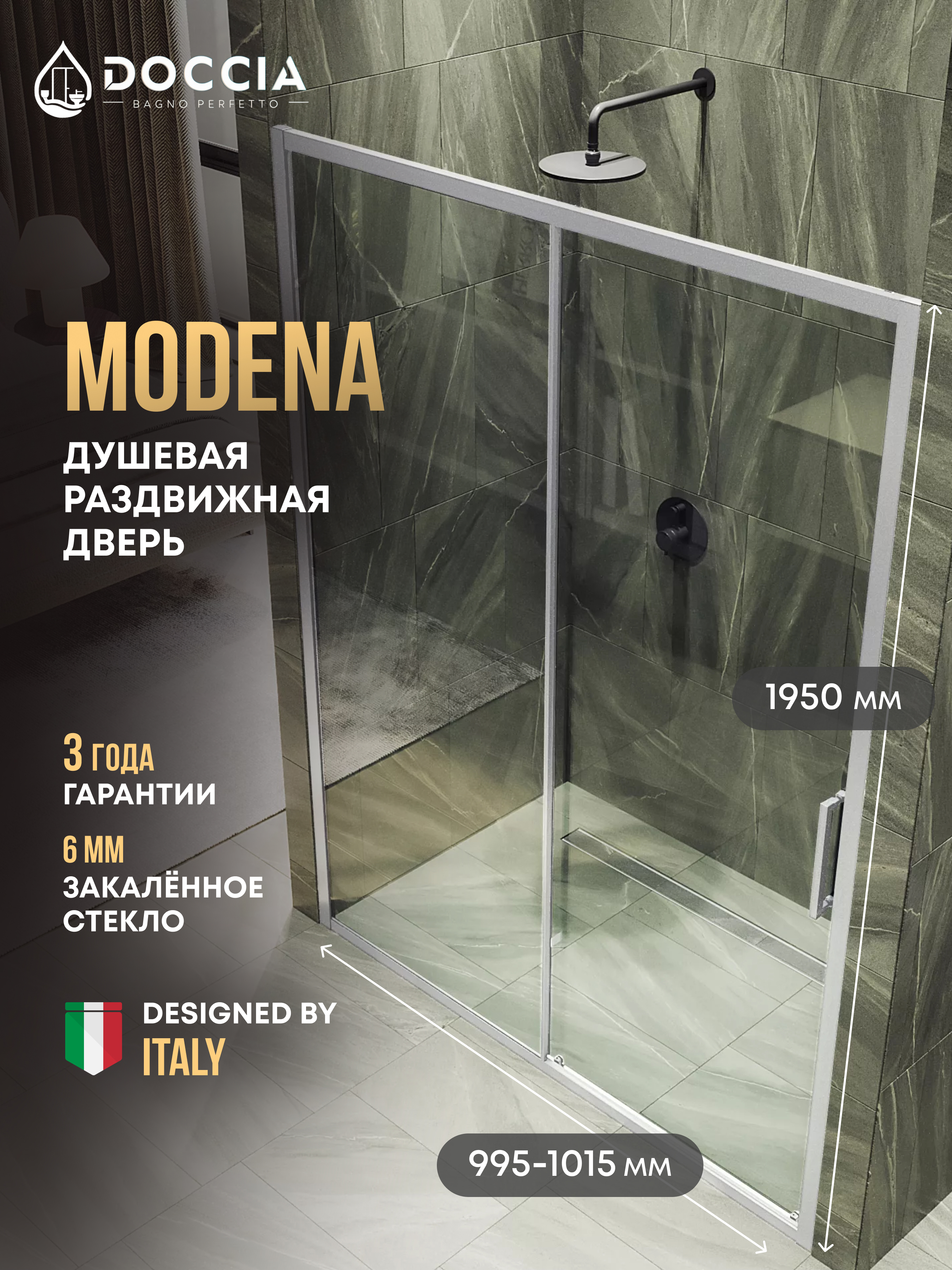 Изображение товара Душевая дверь Doccia GLASS100/GL/5CHROMEMT 100см эффект стекла прозрачный раздвижной