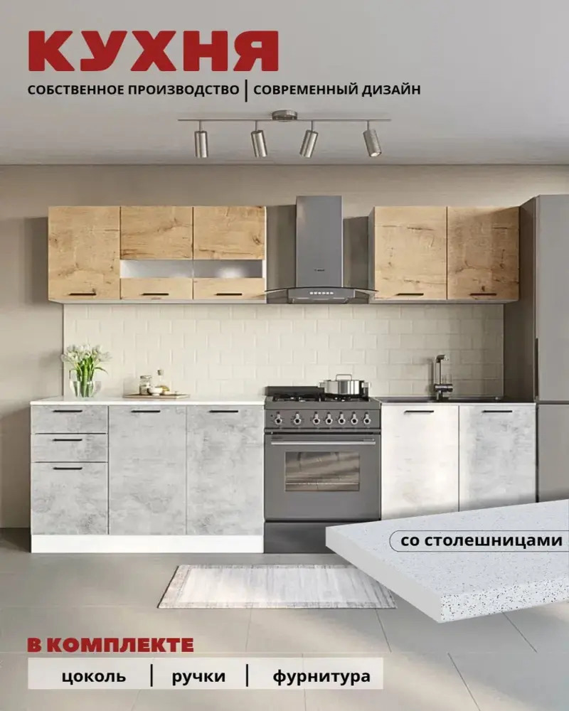 Изображение товара Кухонный гарнитур Дсв мебель Дуся 30000000003 200x140.6x60 см ЛДСП цвет серо-бежевый Изображение товара Кухонный гарнитур Дсв мебель Дуся 30000000003 200x140.6x60 см ЛДСП цвет серо-бежевый
