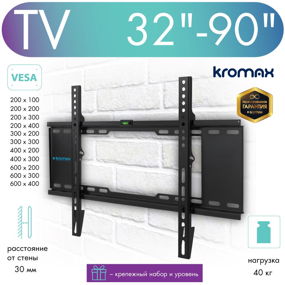 Изображение товара TV-кронштейн KROMAX IDEAL-101 Изображение товара TV-кронштейн KROMAX IDEAL-101