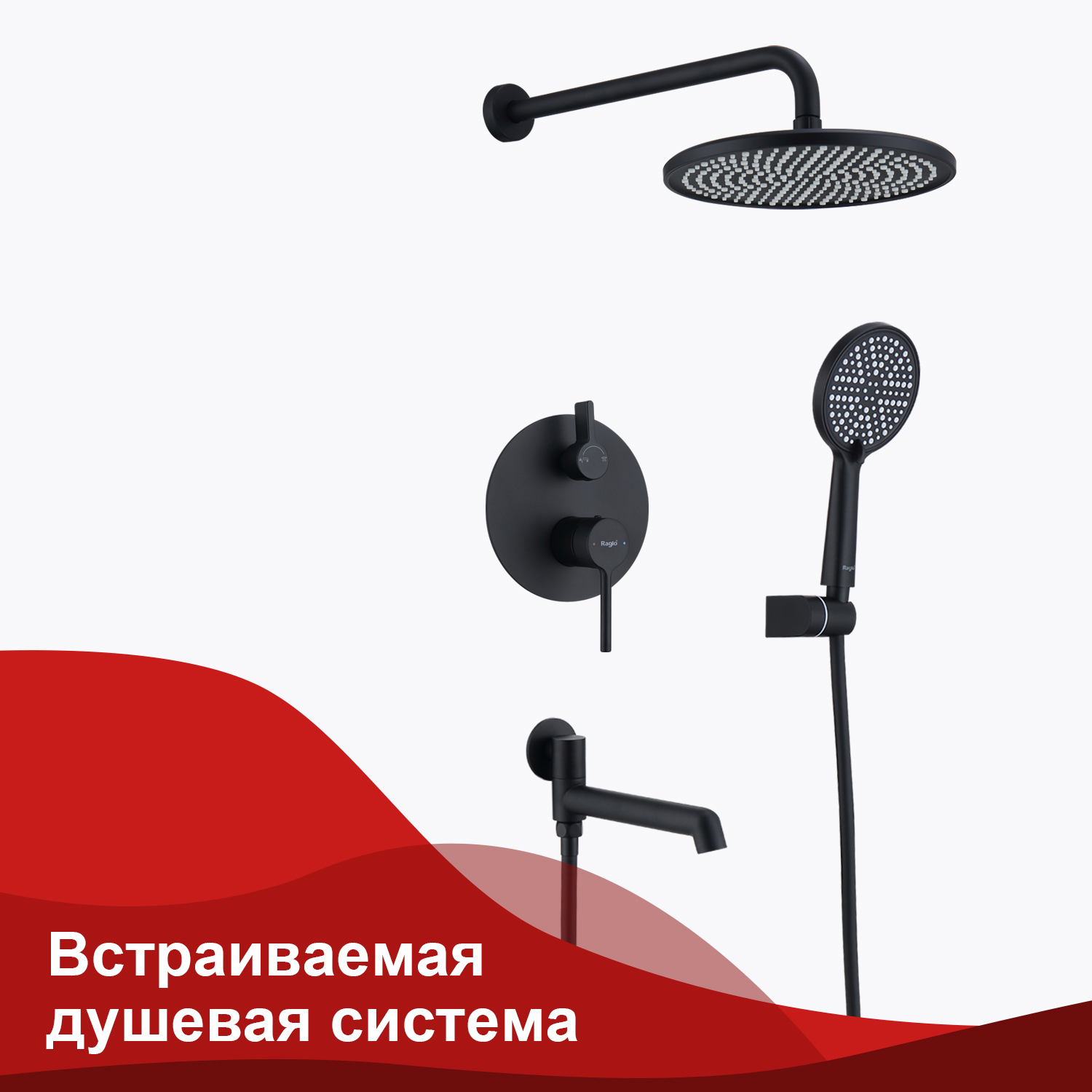 Изображение товара Душевая стойка Raglo R20.27.06 3 режимная черный латунь монтаж встроенный