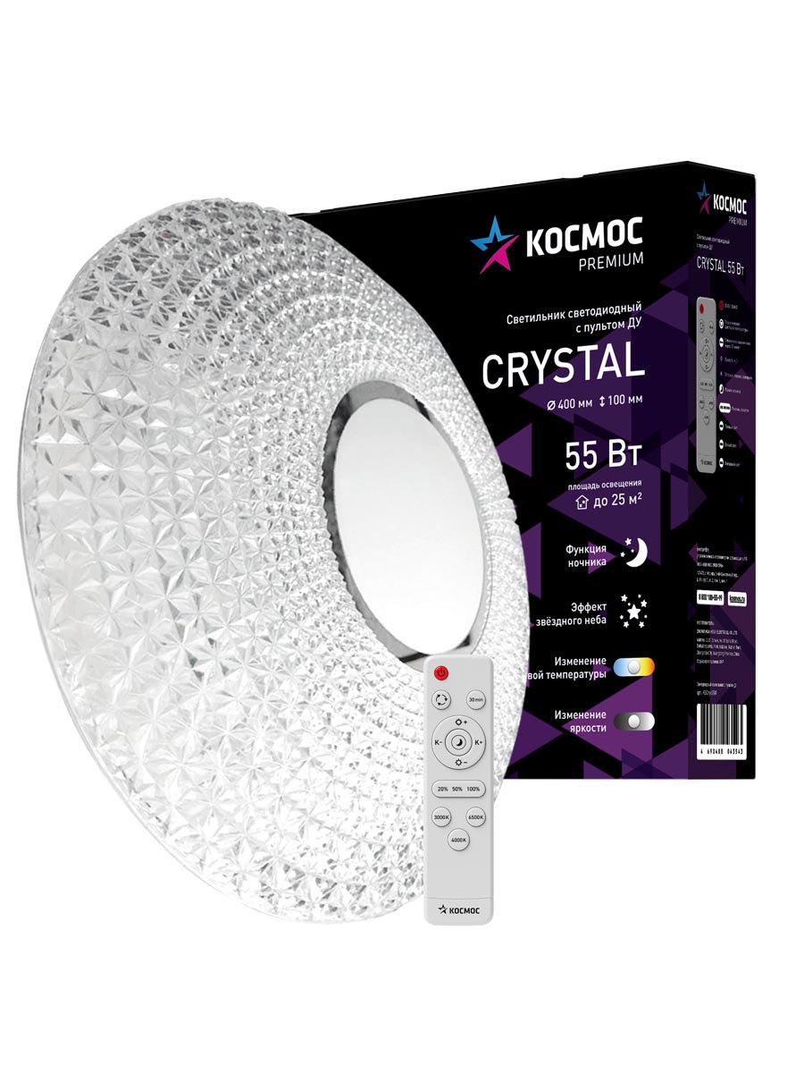 Изображение товара Светильник настенно-потолочный светодиодный Космос Kscrys55w с пультом управления 25 м² регулируемый белый свет цвет белый
