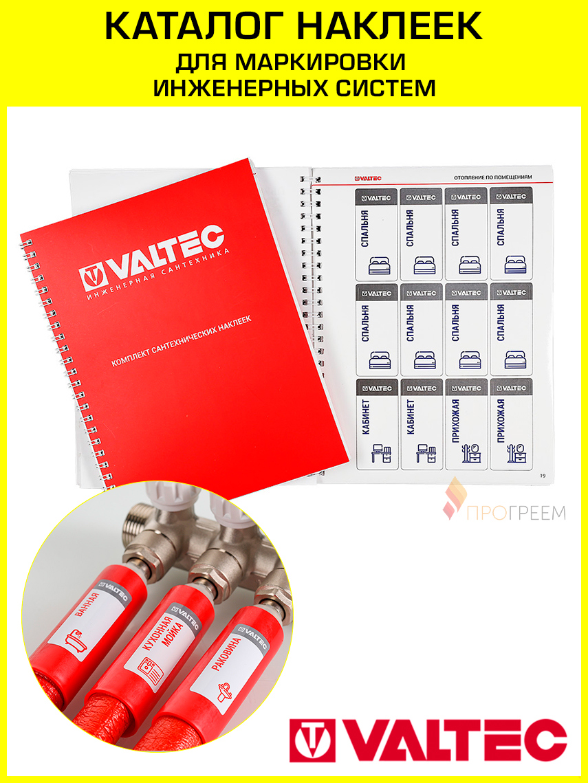 Изображение товара Маркировочные наклейки для защитных втулок Valtec NVTPBC