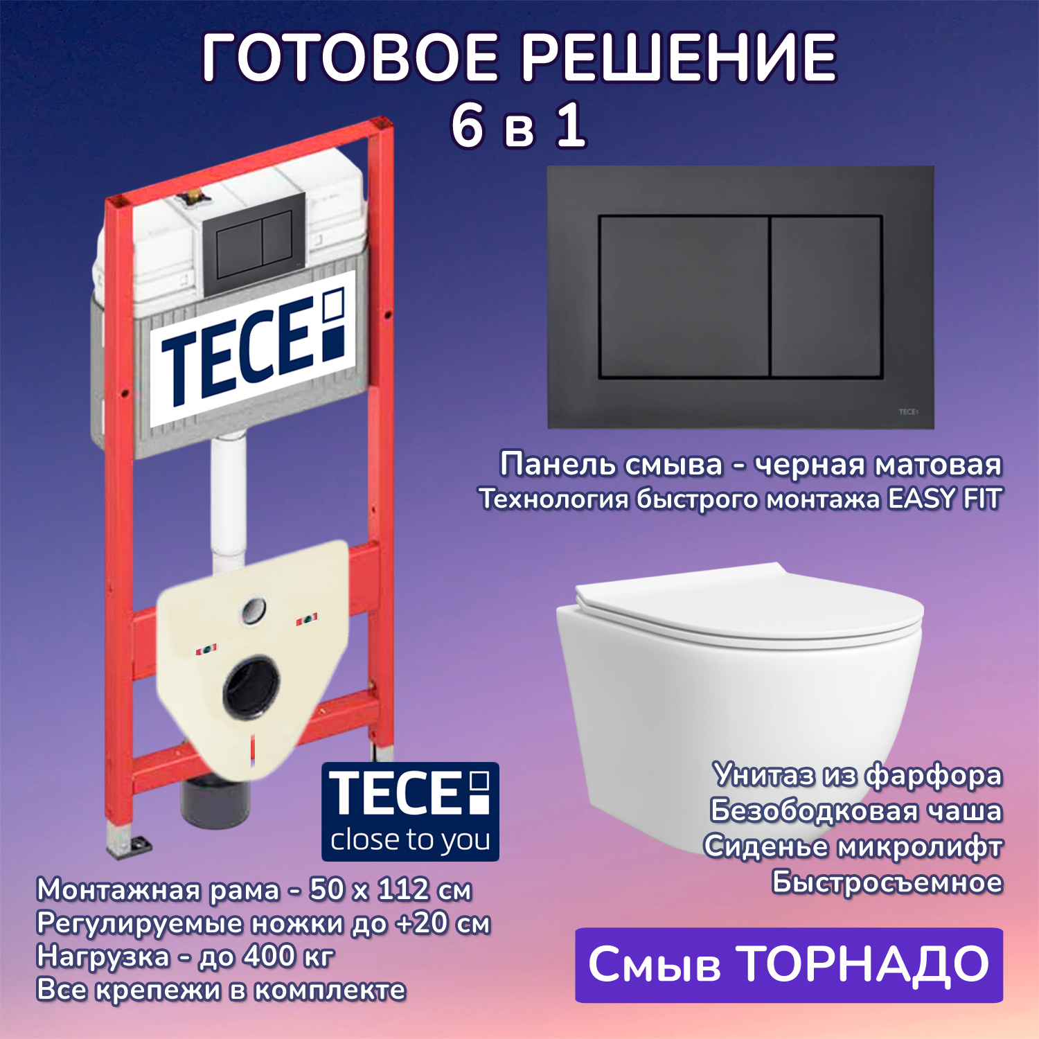 Изображение товара Комплект инсталляция с унитазом Tece JKS1129400414 цвет белый