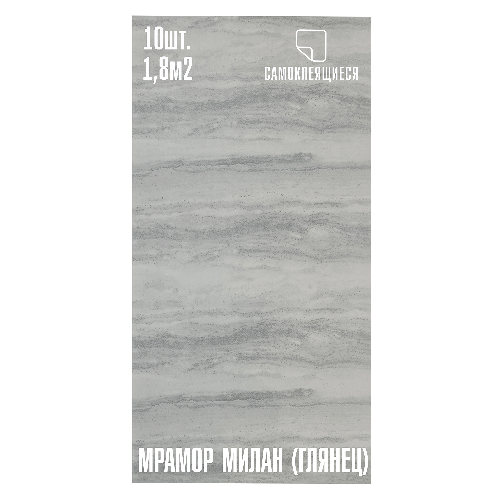 Изображение товара Комплект панелей ПВХ Lako decor Мрамор Милан глянец 600x300x2мм 1.8м² 10шт Изображение товара Комплект панелей ПВХ Lako decor Мрамор Милан глянец 600x300x2мм 1.8м² 10шт