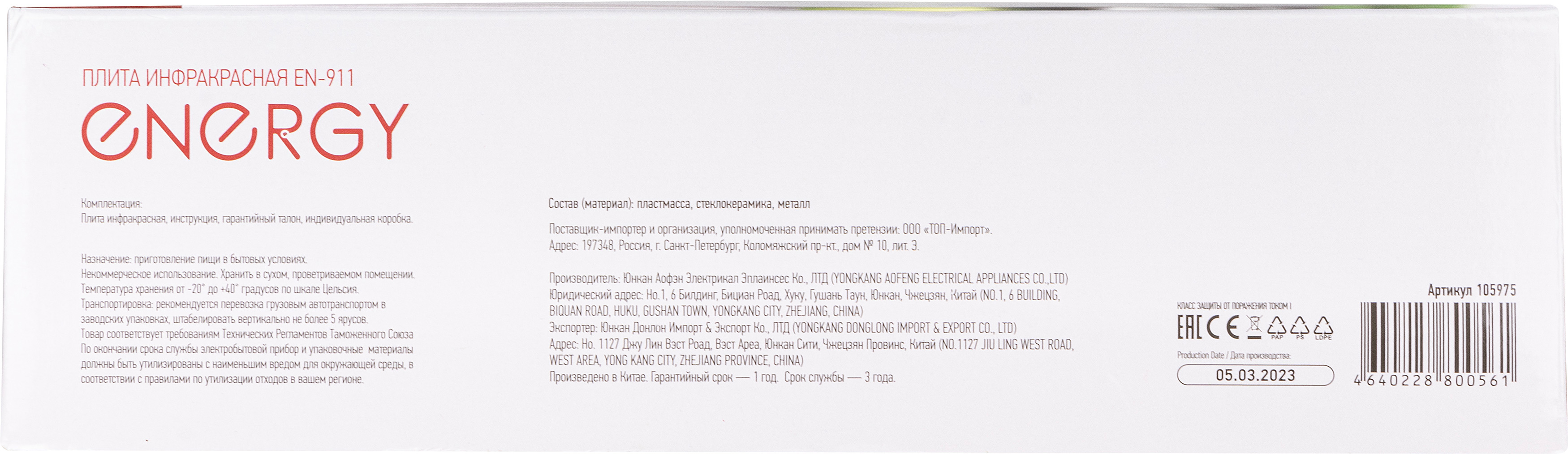 Превью изображения товара