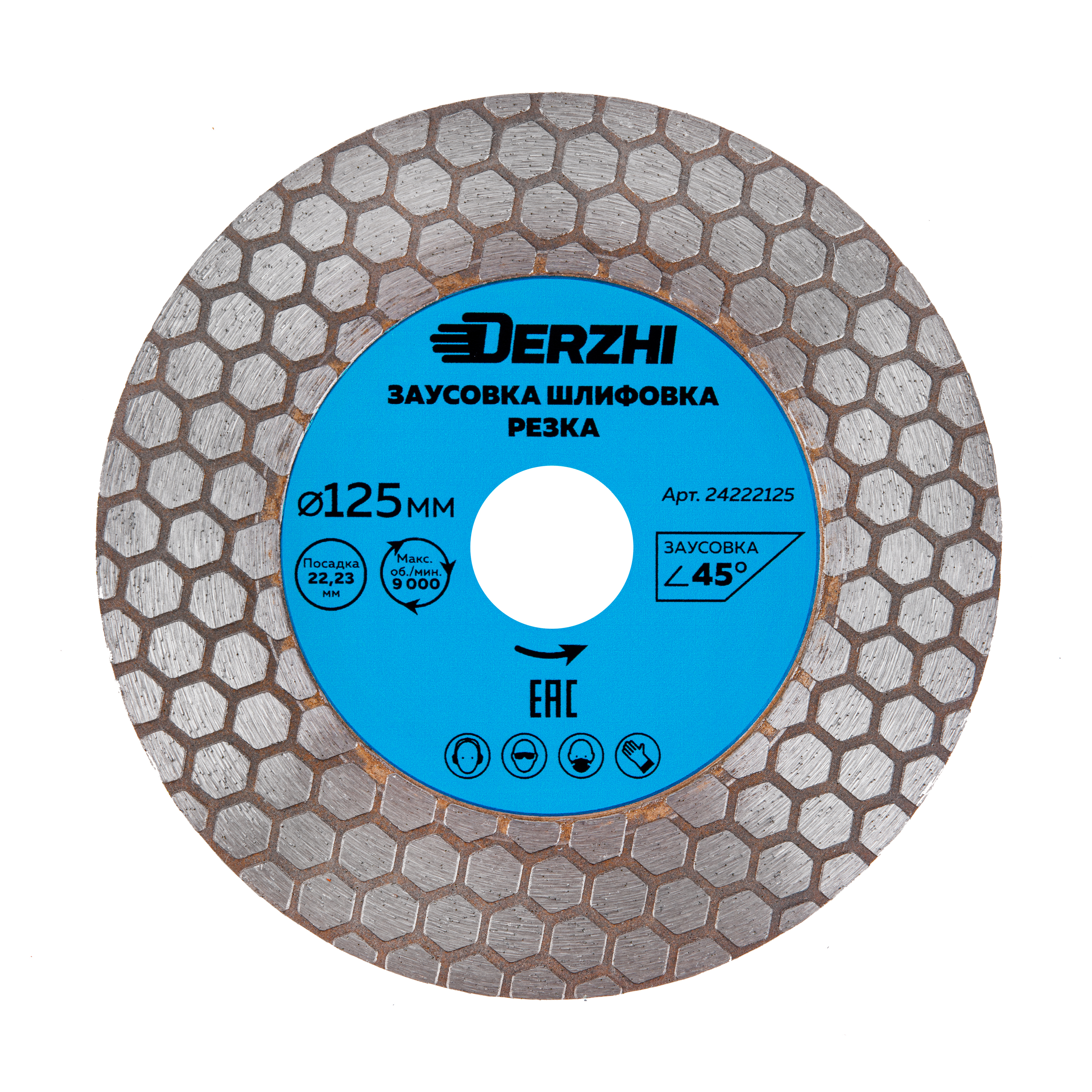Изображение товара Диск алмазный по керамограниту Derzhi Профи 24222125 125x22.2x1.6 мм