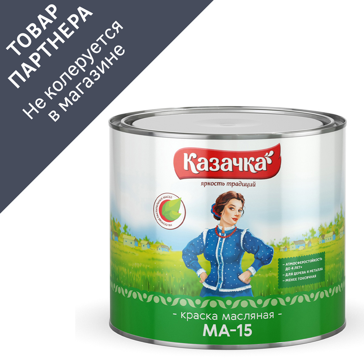 Изображение товара Краска масляная Казачка МА-15 02-002-001-019 глянцевая цвет белый 1.9 кг
