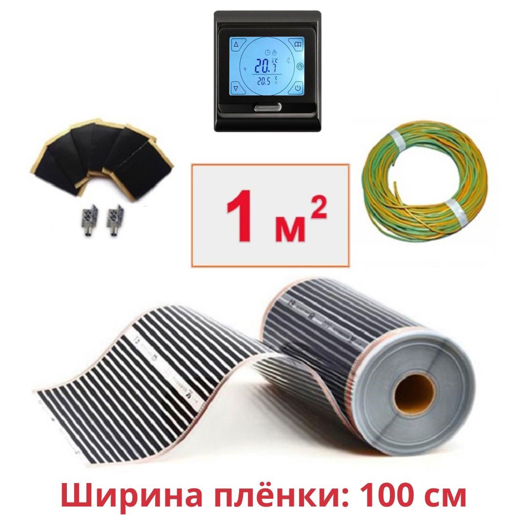 Изображение товара Инфракрасная пленка для теплого пола Теплософт 220 Вт с терморегулятором