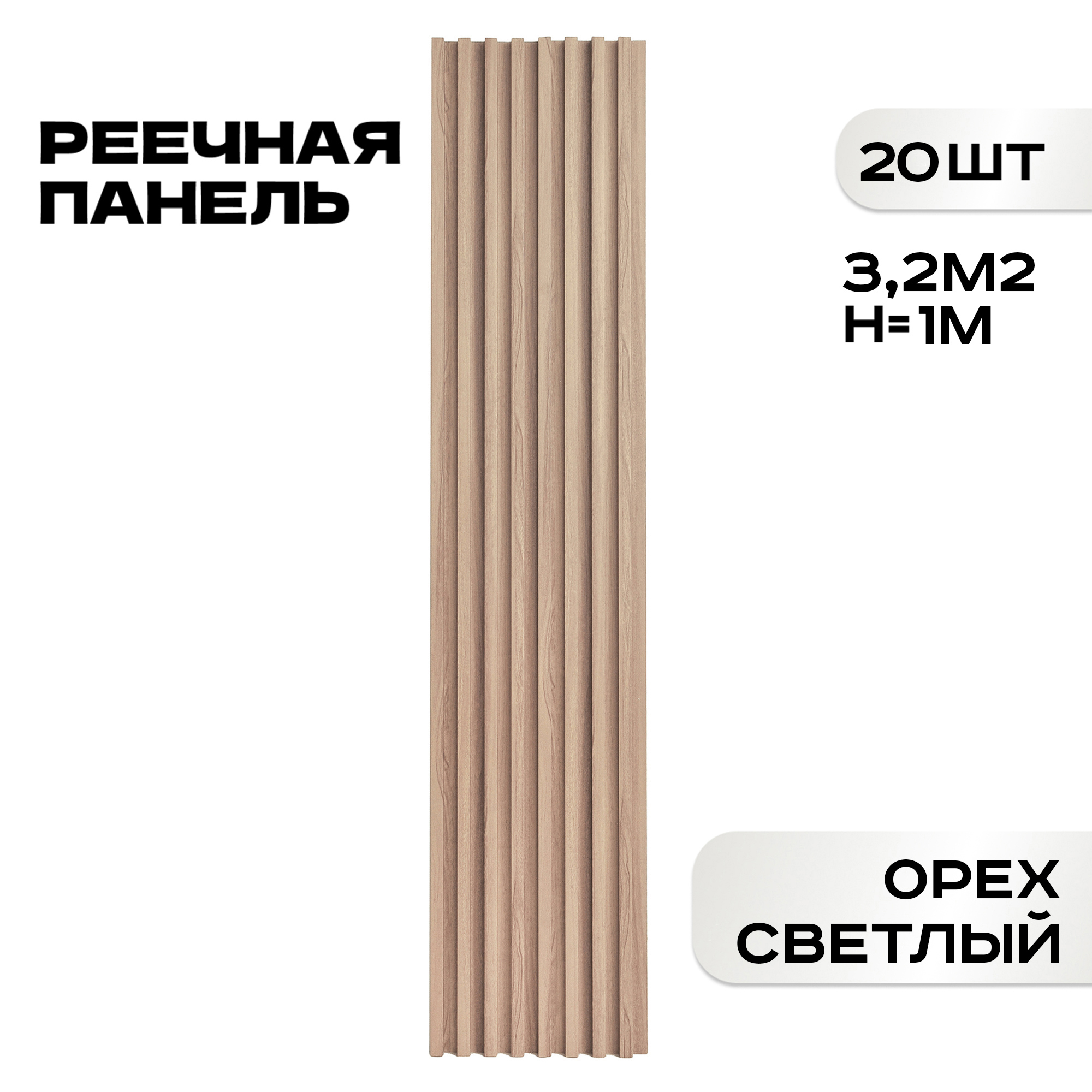 Изображение товара Реечная панель Lako decor 1000x160x23мм цвет орех светлый 20шт