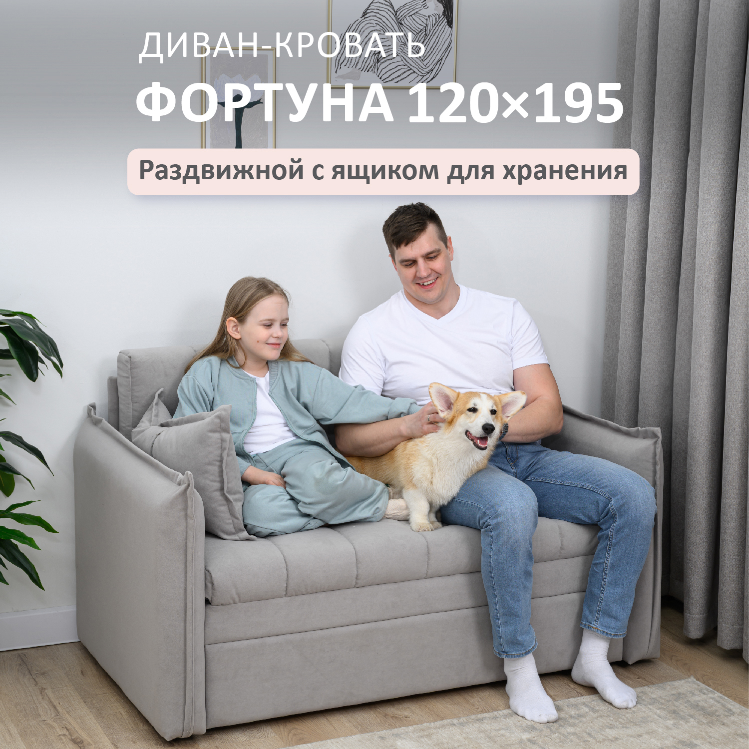 Изображение товара Диван раскладной Romack Fortuna с велюровой обивкой серого цвета