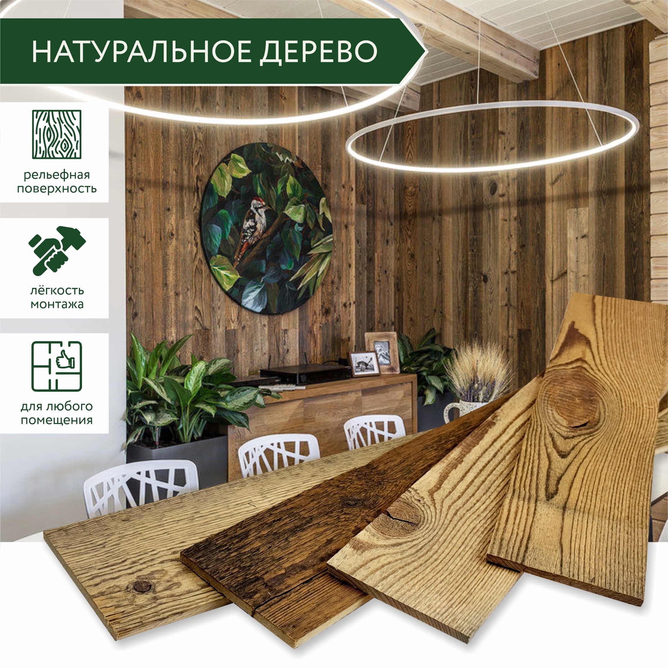 Изображение товара Деревянные стеновые панели Art barn wood Amber коричневого цвета 800x100x7 мм 0.96 м² для внутренне