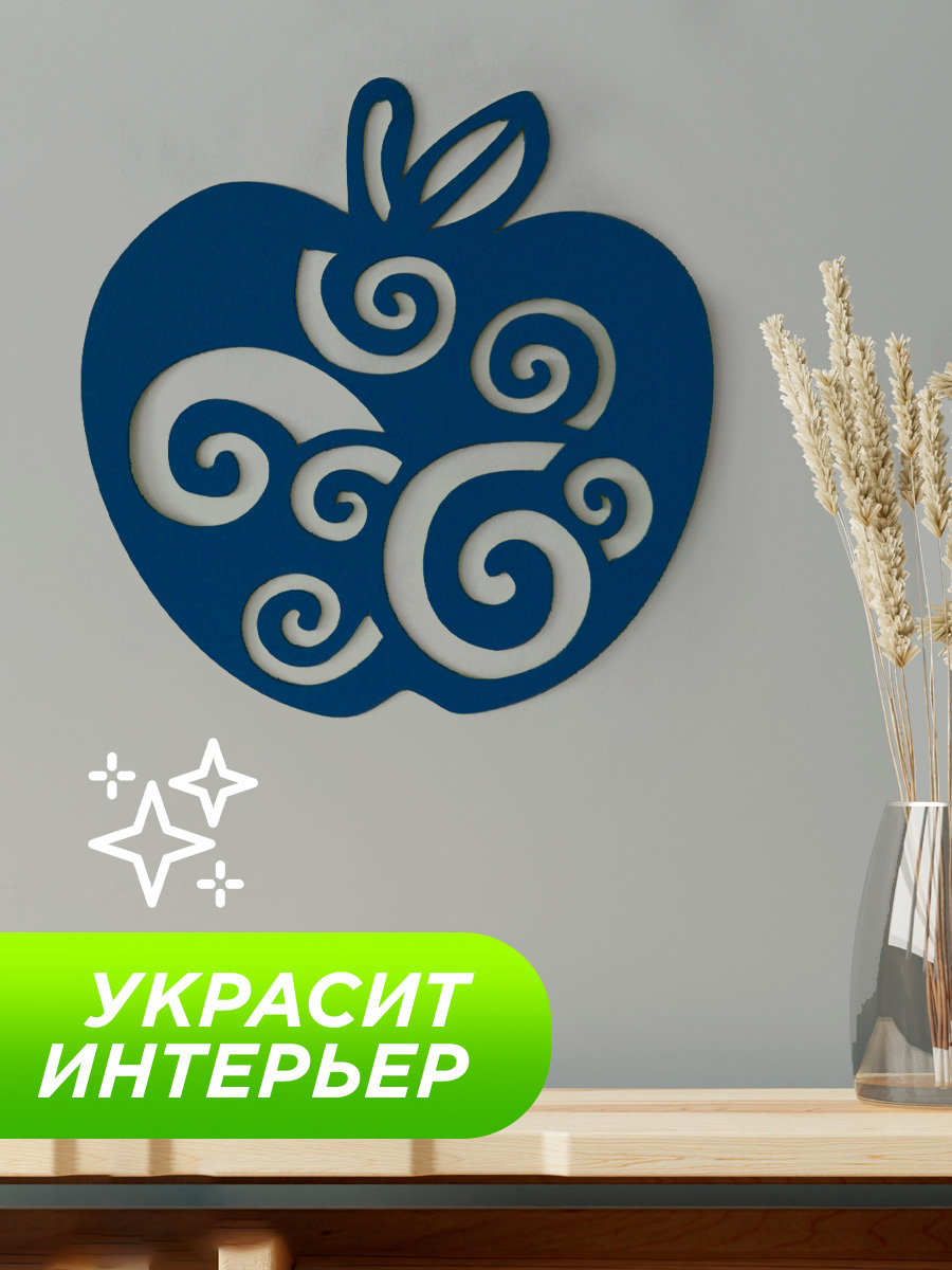 Изображение товара Панно настенное Симфония Яблочко ПО-094/СЗ, 53x54 см Изображение товара Панно настенное Симфония Яблочко ПО-094/СЗ, 53x54 см