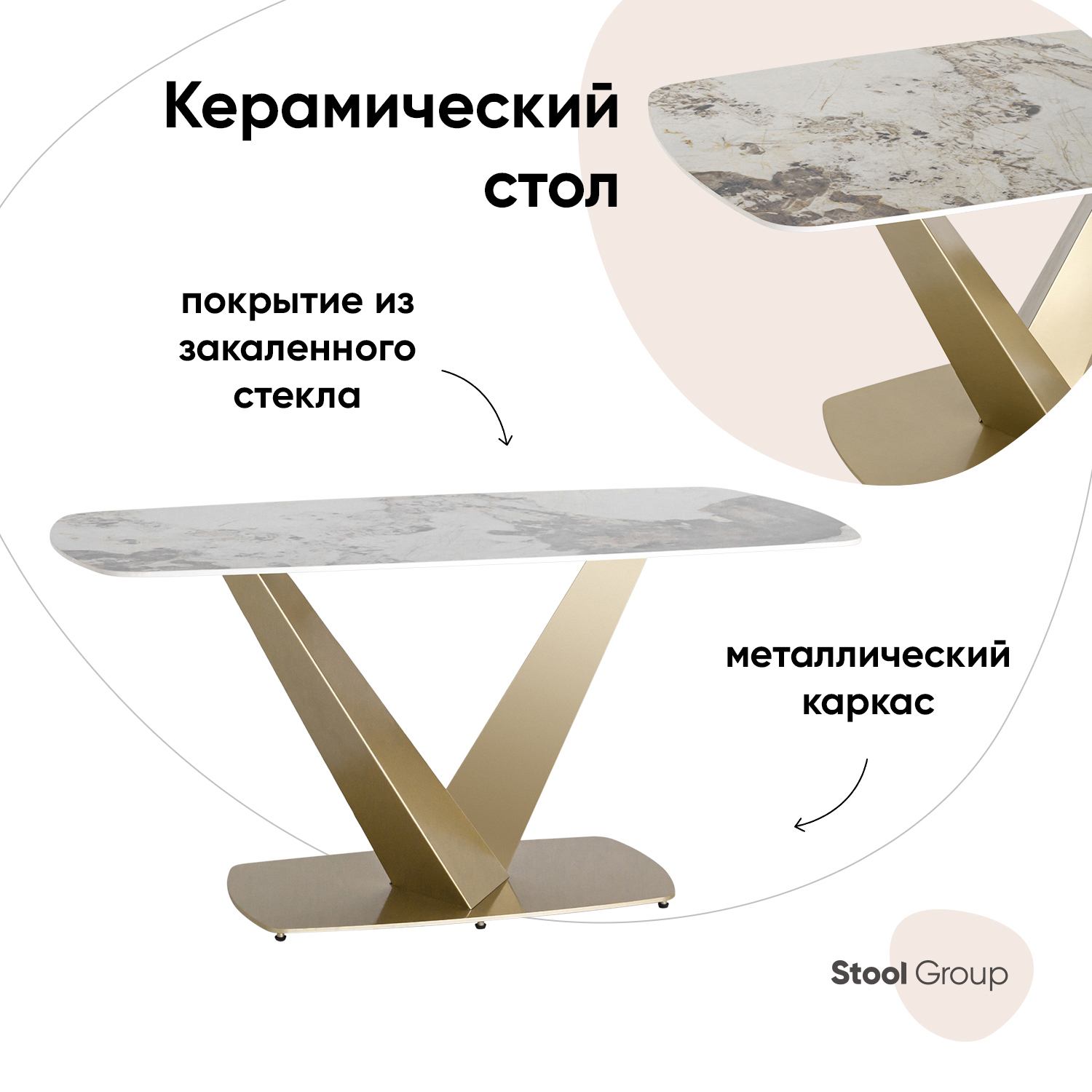 Изображение товара Кухонный стол прямоугольный Stool group Аврора керамика 160x160 см керамика цвет керамика светлая