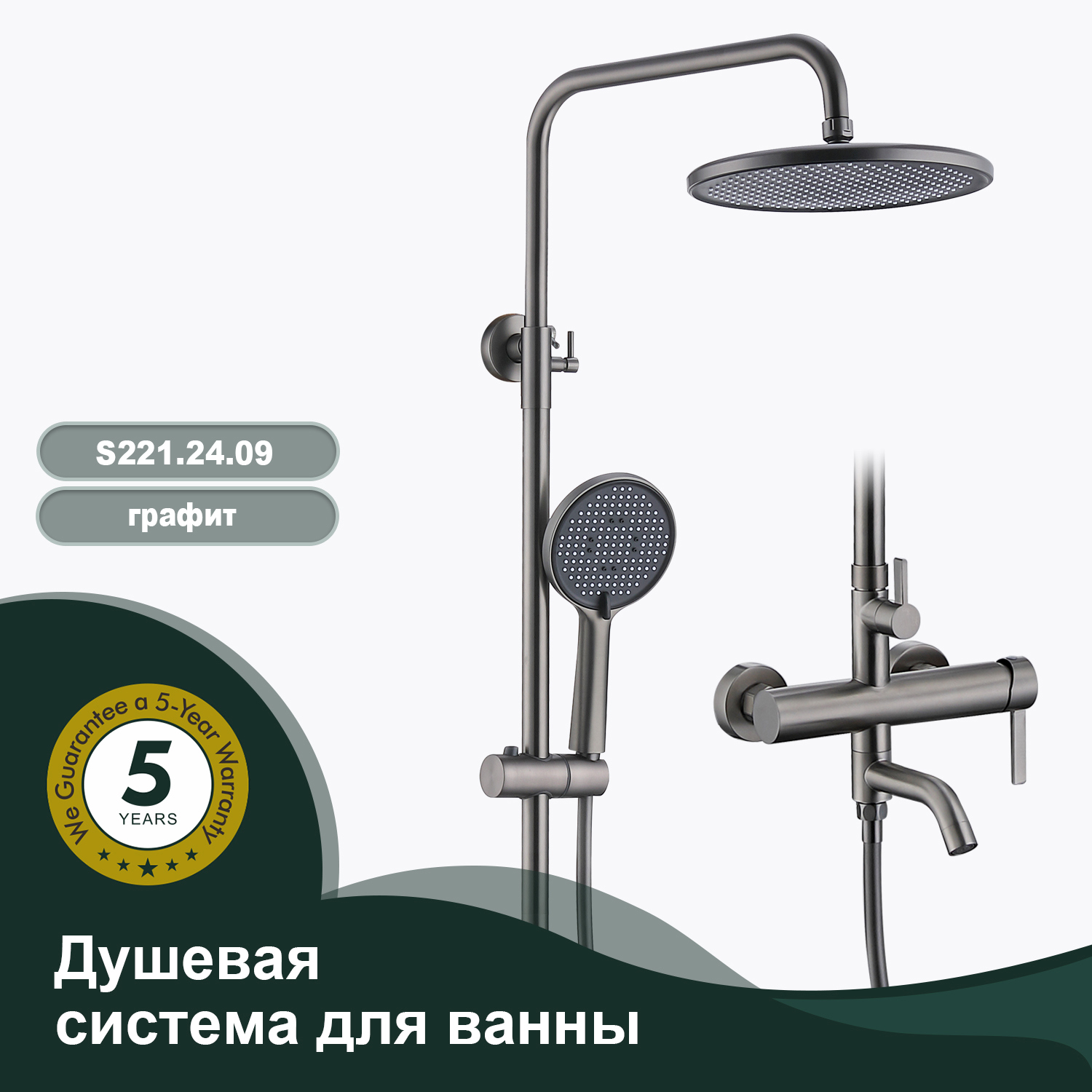 Изображение товара Душевая стойка SPLENKA S221.24.09 с 3 режимами и регулируемой высотой