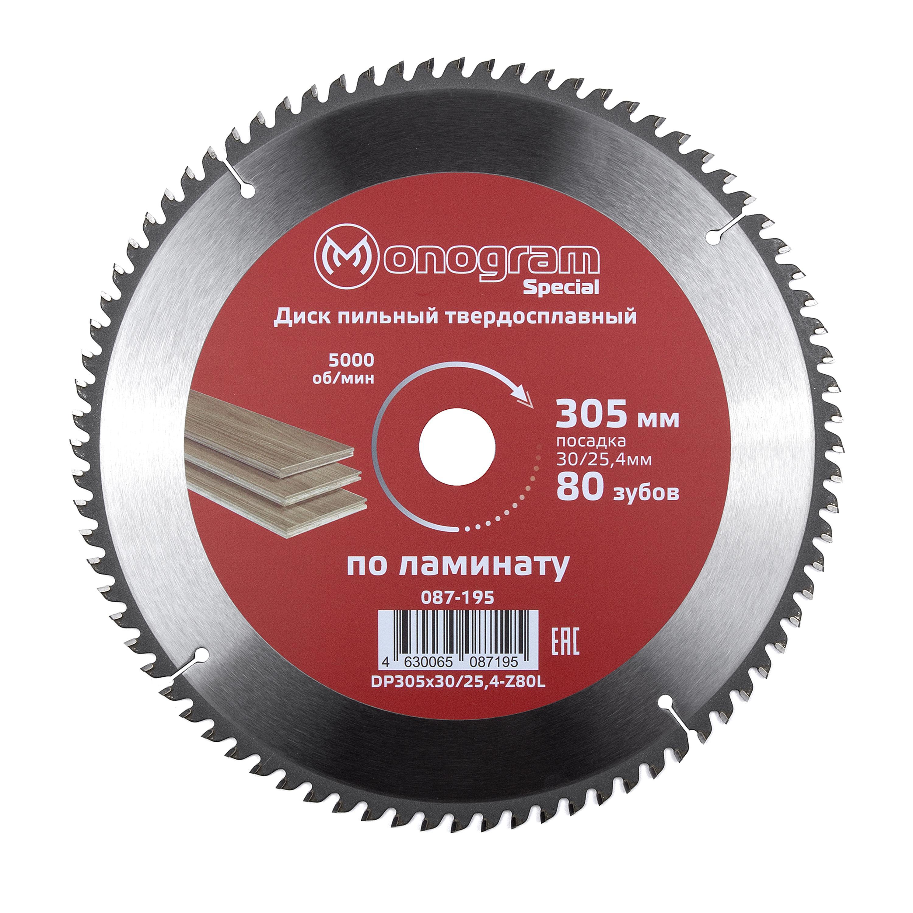 Изображение товара Диск пильный твердосплавный Monogram Special 305x30/254 мм 80 зубов по ламинату ЛДСП для чистого пиления без сколов.