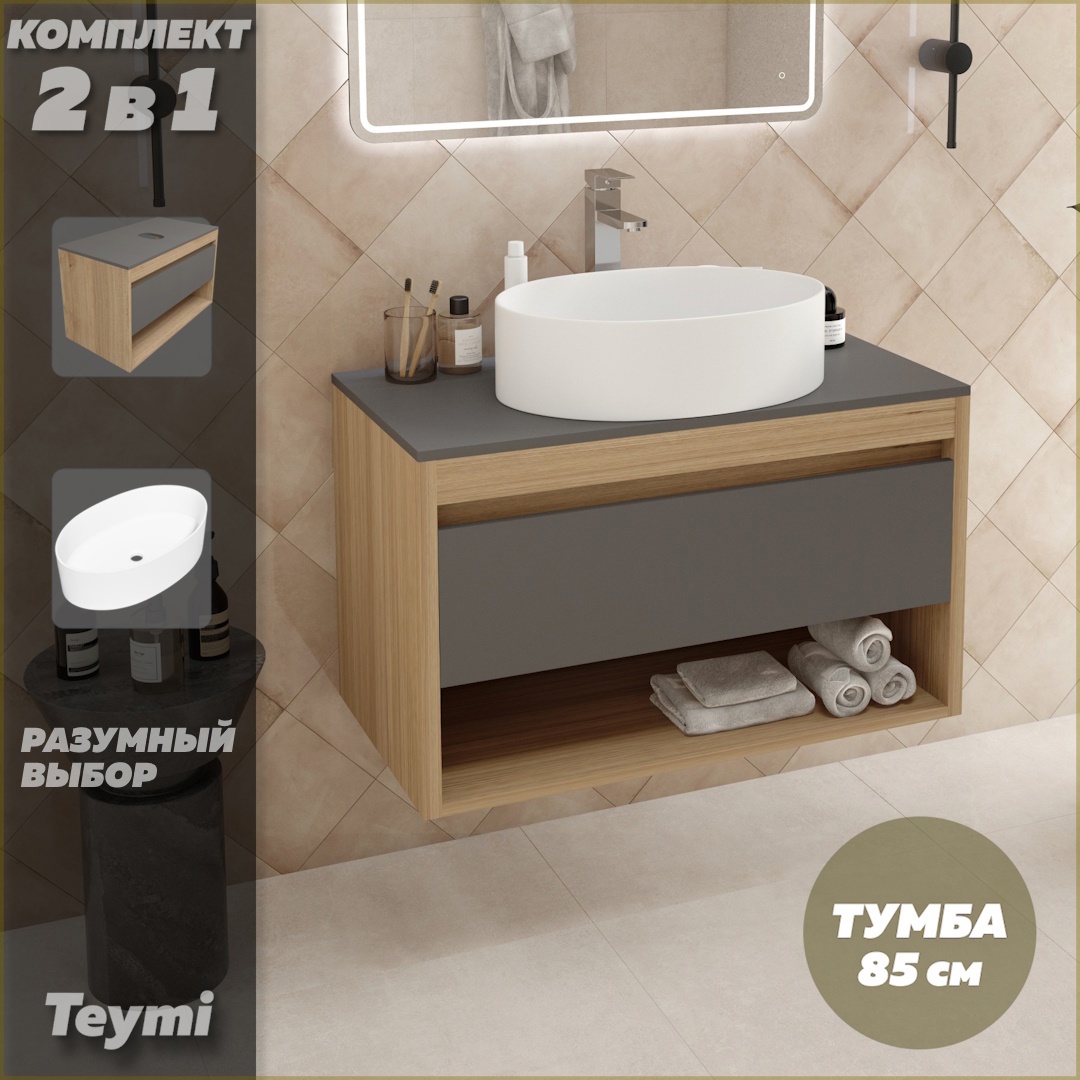 Изображение товара Тумба с раковиной Teymi Ritta 85 см подвесная графит МДФ ЛДСП