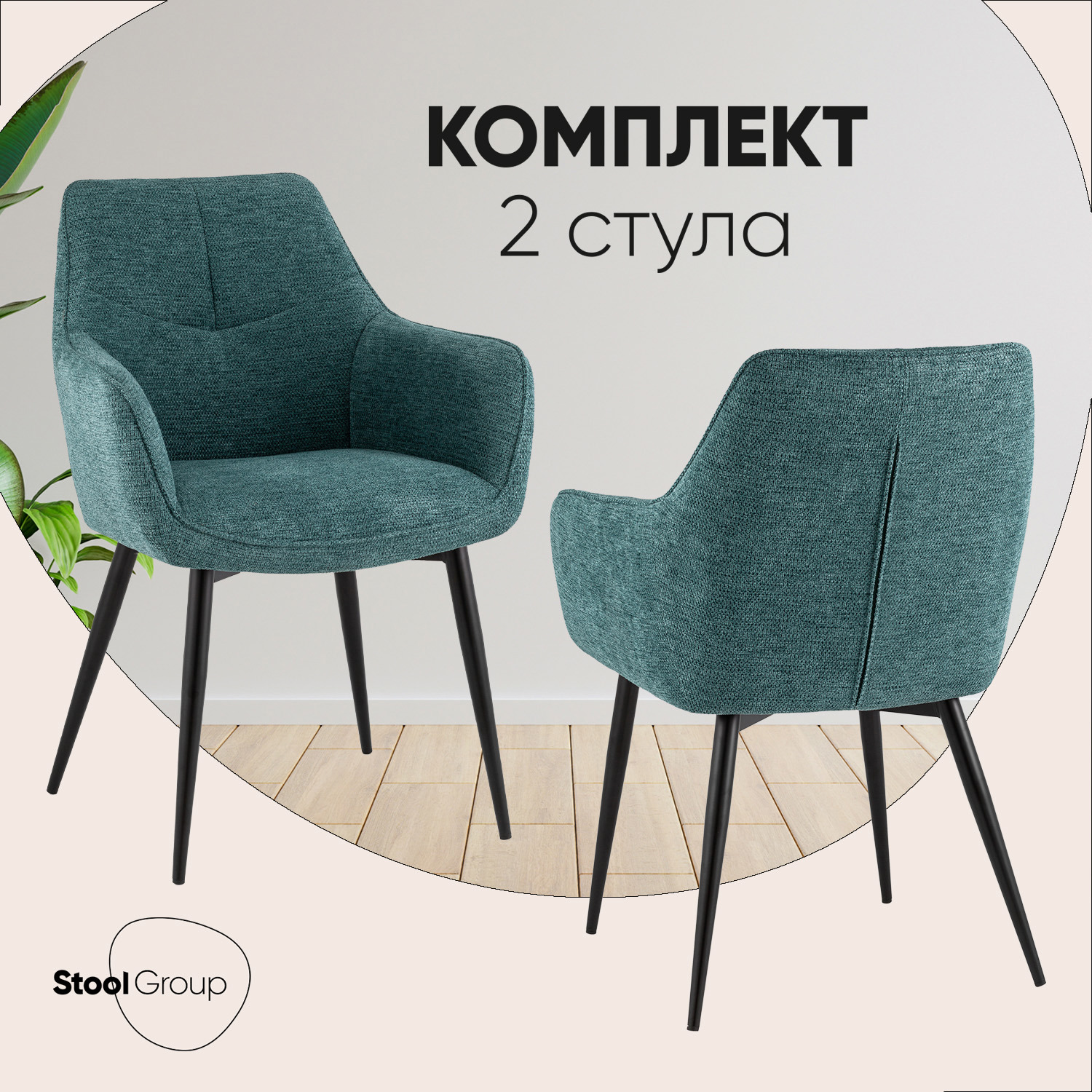 Изображение товара Стул Stool group Lynet OS-2404 Lord-85 BOX 44x85x63 см рогожка цвет голубой