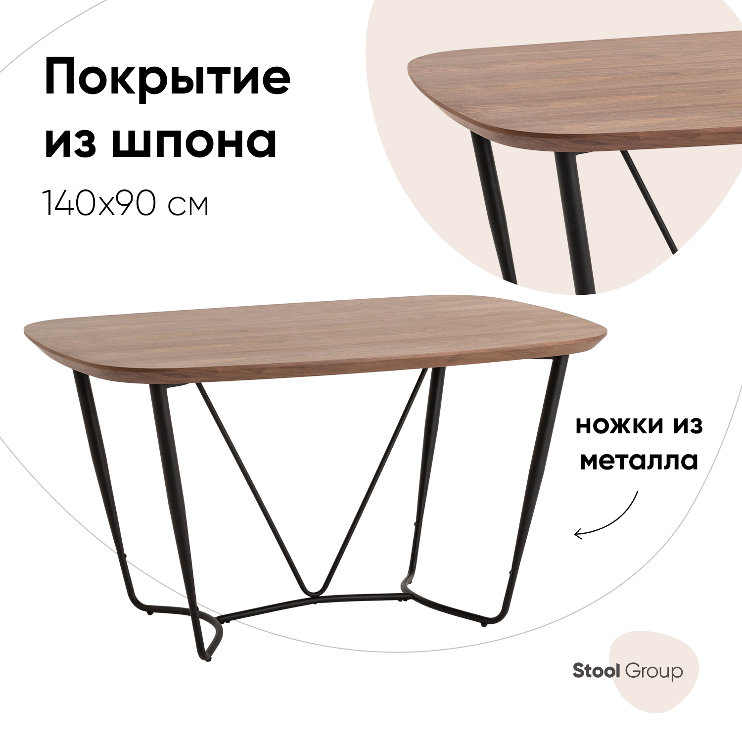 Изображение товара Кухонный стол прямоугольный Stool group 0x140 см мдф цвет коричневый