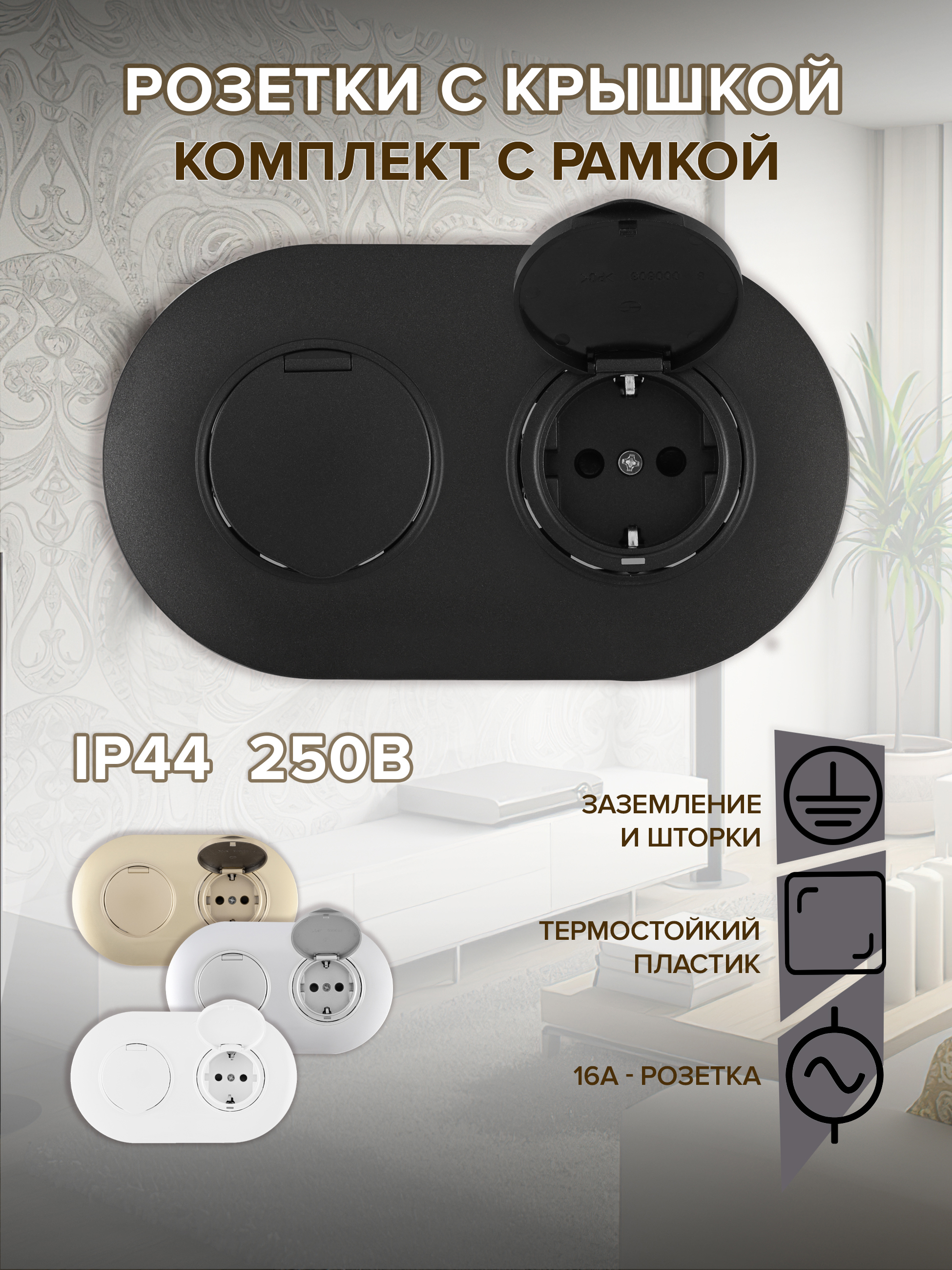 Изображение товара Розетка двойная встраиваемая Arte milano SET08-2-41-1x2.black с заземлением и крышкой цвет черный