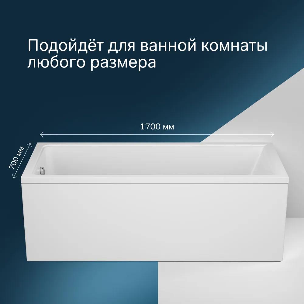 Изображение товара Ванна акриловая Am.pm Gem W90A-170-070W-A1 170x70 см