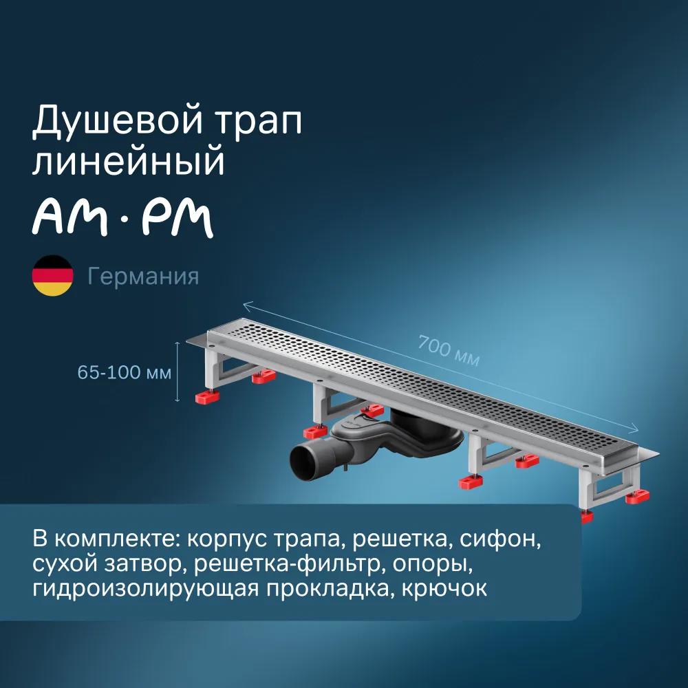 Изображение товара Душевой трап Am.pm W01SC-P11-070-01SB 70 см нержавеющая сталь